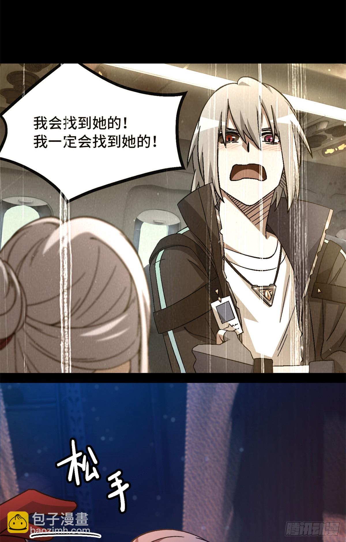 第七十九片 诡异的学院旧址(1/2)-第82话