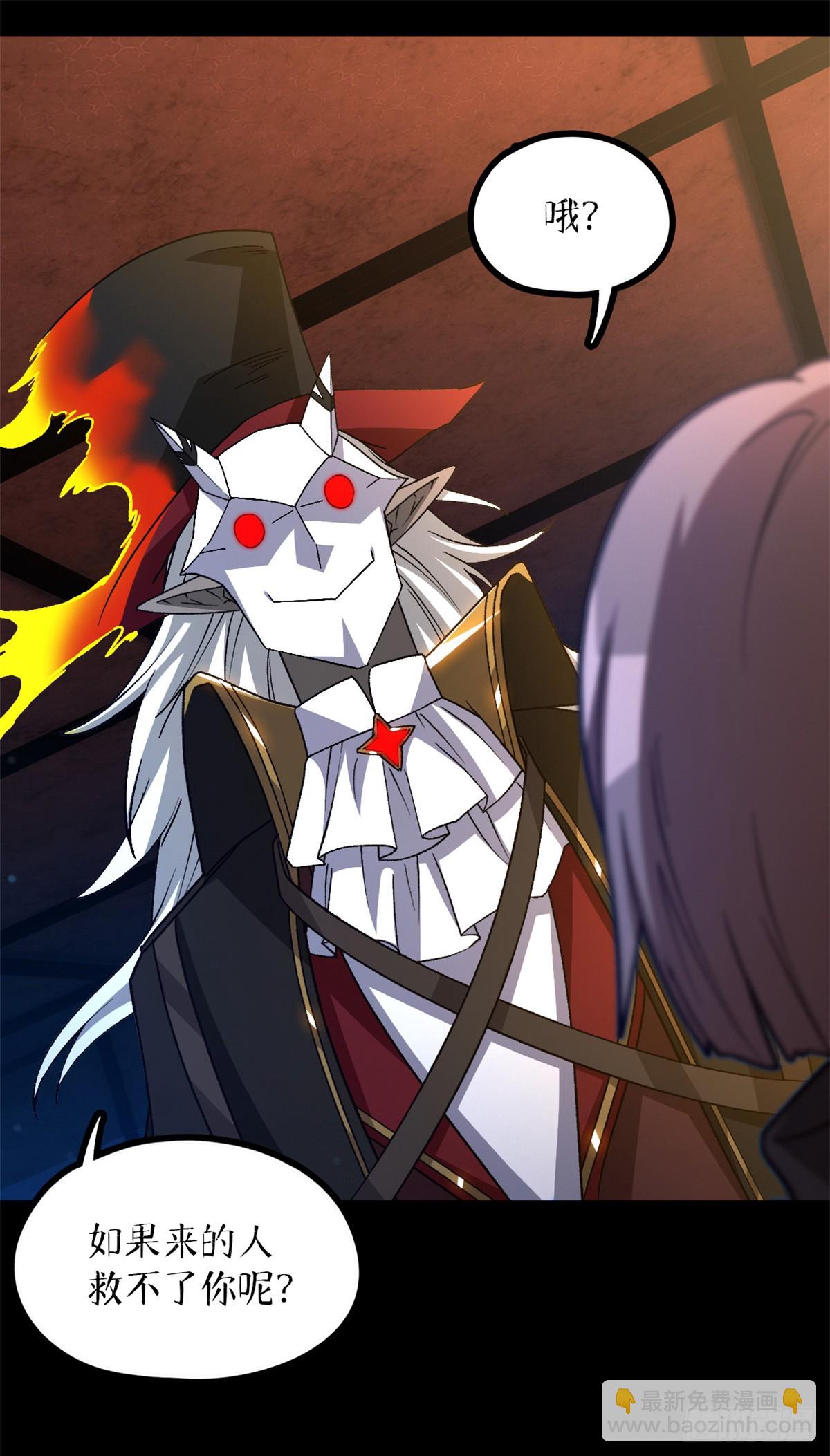 第七十九片 诡异的学院旧址(1/2)-第82话