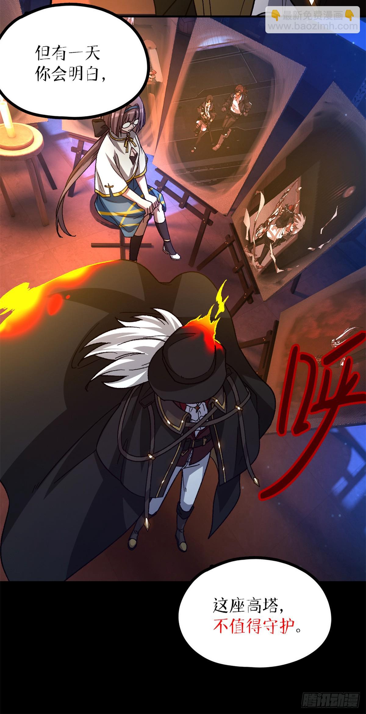 第七十九片 诡异的学院旧址(1/2)-第82话