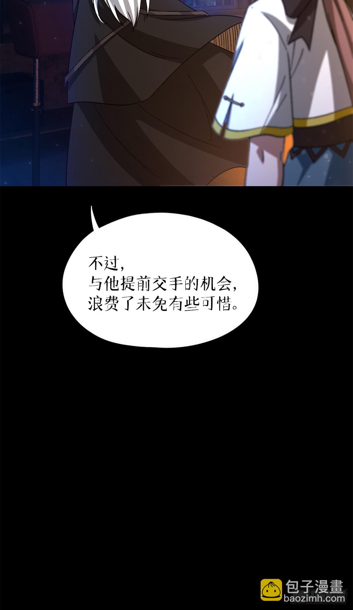 第七十九片 诡异的学院旧址(1/2)-第82话