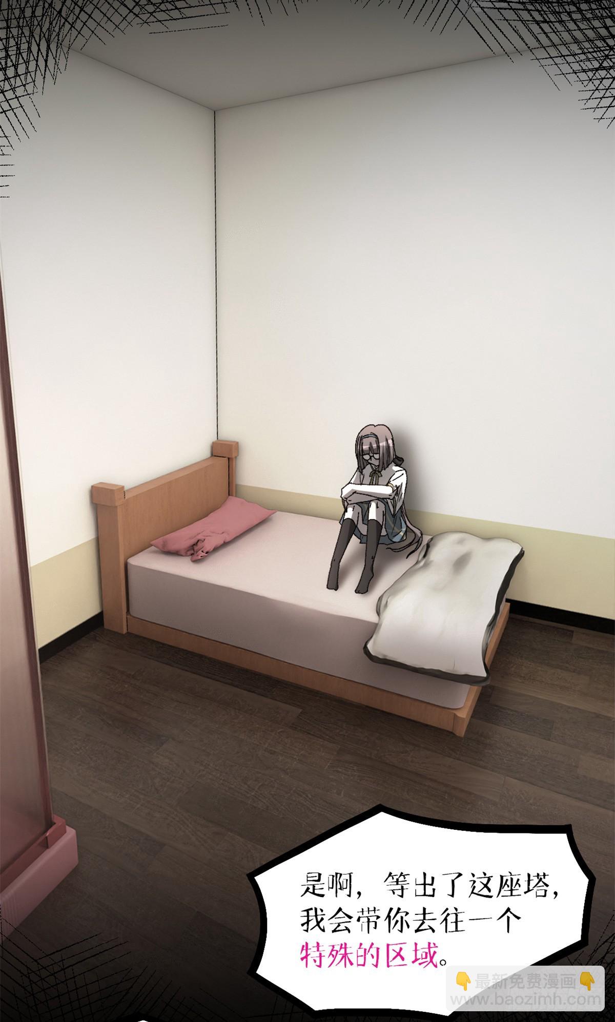 第七十九片 诡异的学院旧址(1/2)-第82话