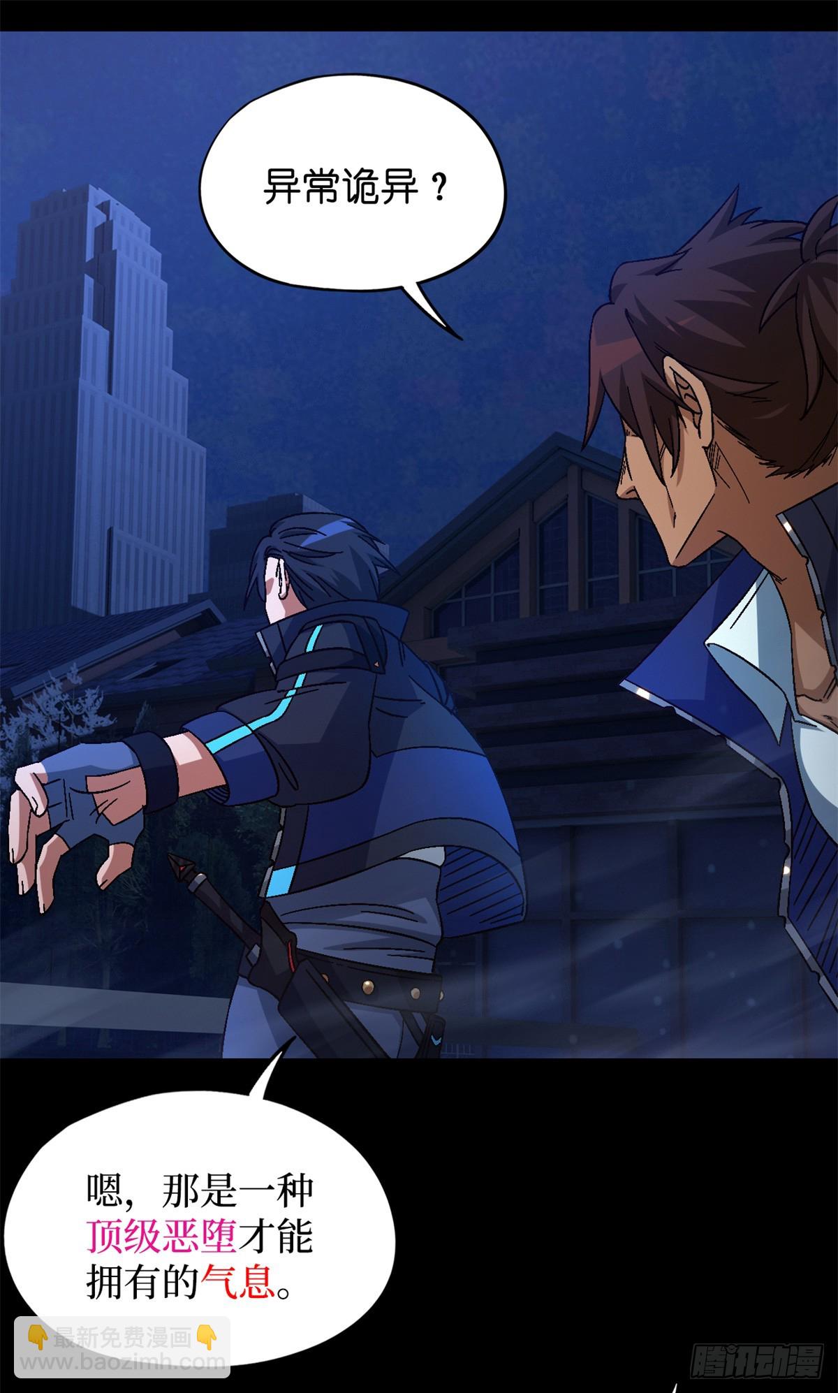 第七十九片 诡异的学院旧址(1/2)-第82话