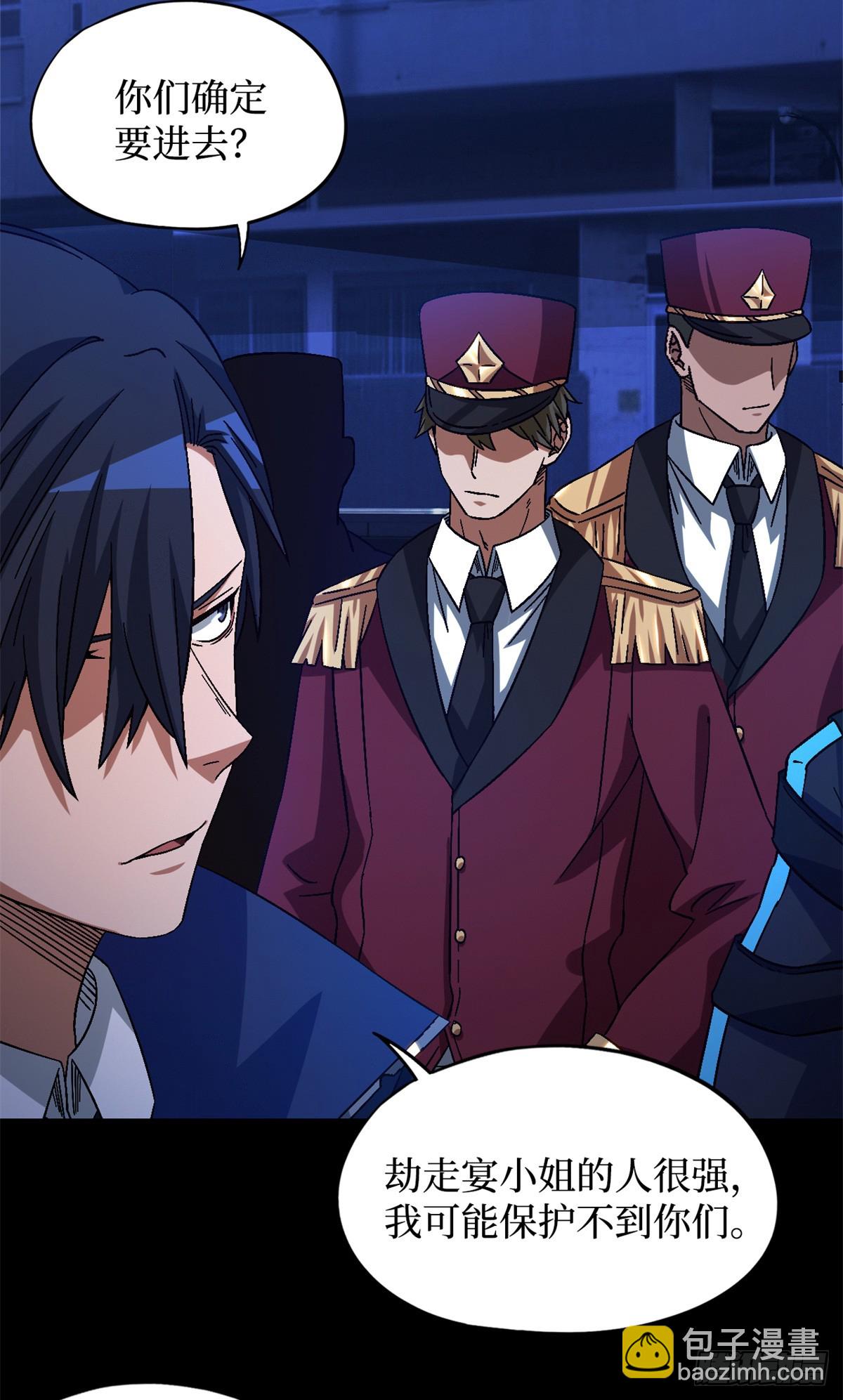 第七十九片 诡异的学院旧址(1/2)-第82话