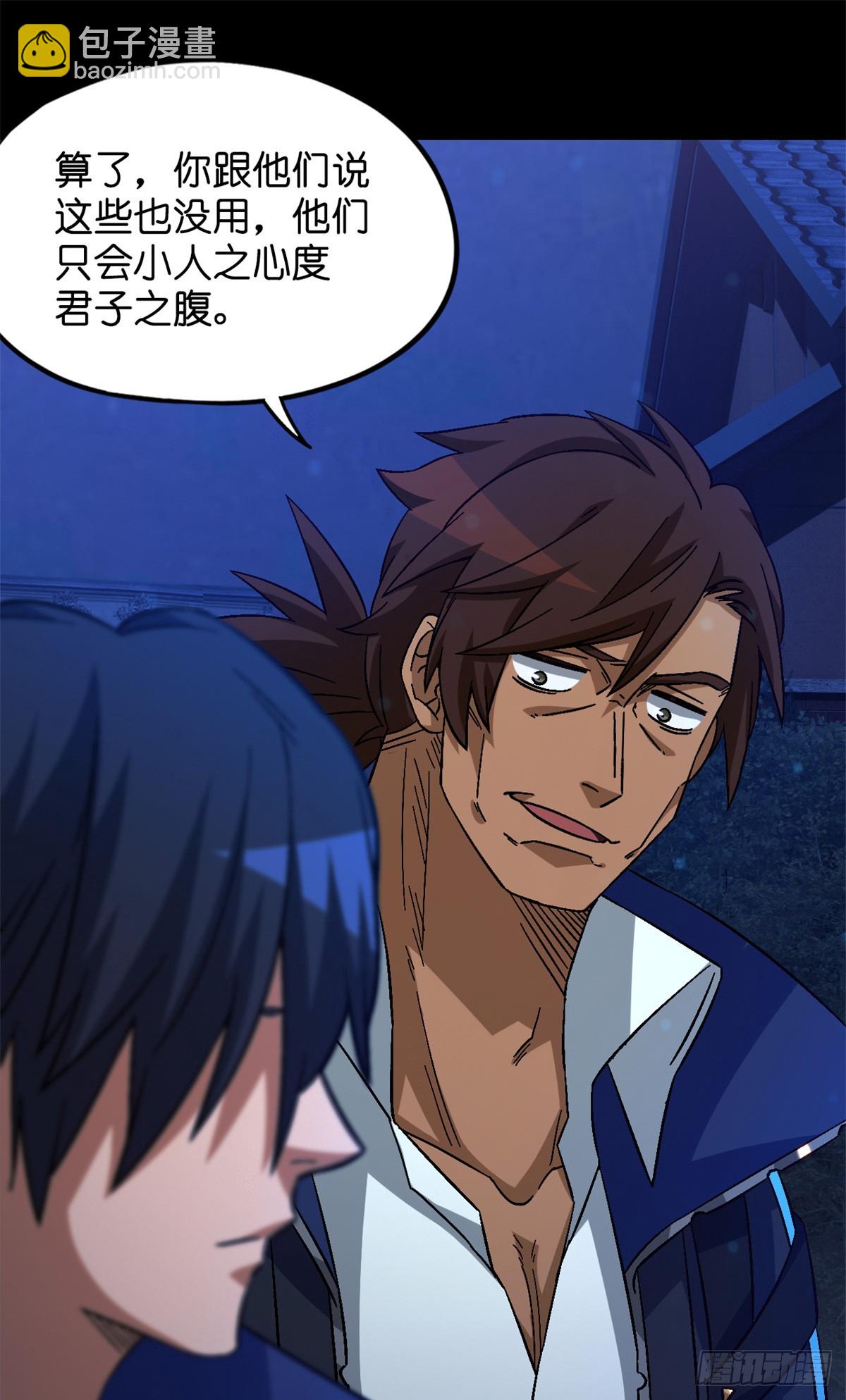 第七十九片 诡异的学院旧址(1/2)-第82话