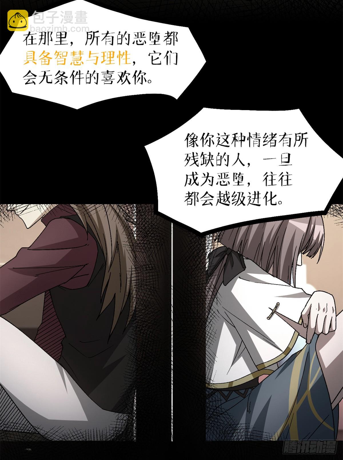 第七十九片 诡异的学院旧址(1/2)-第82话