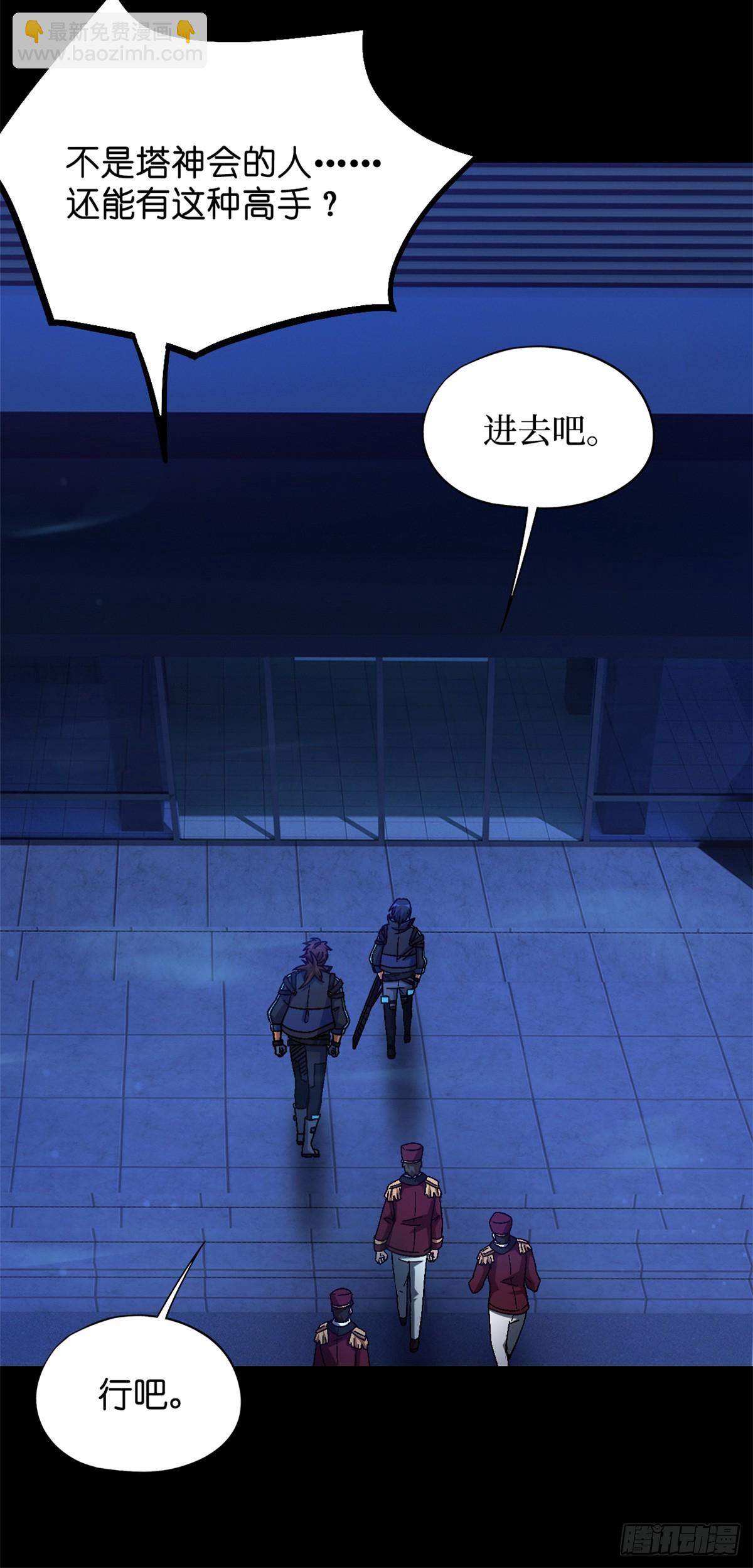 第七十九片 诡异的学院旧址(1/2)-第82话