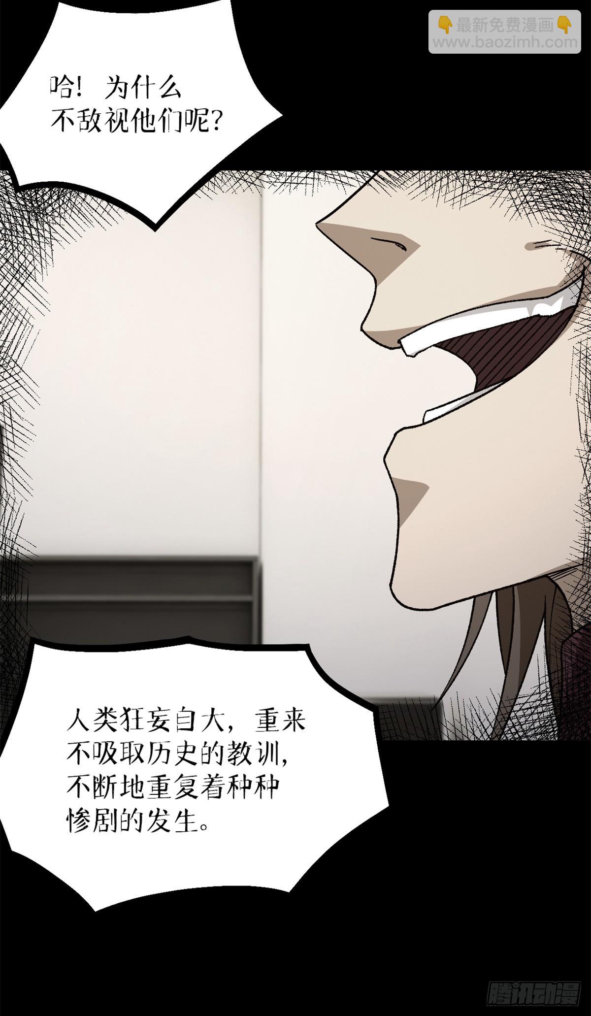 第七十九片 诡异的学院旧址(1/2)-第82话