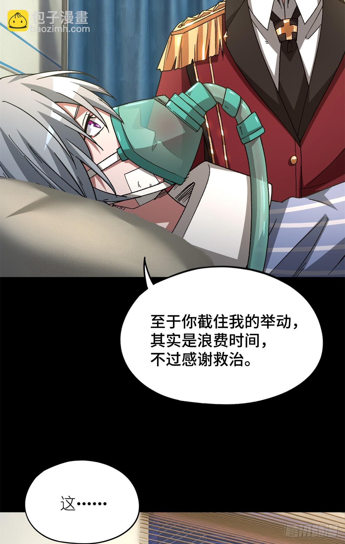 第八十一片 复盘与意外(1/2)-第106话