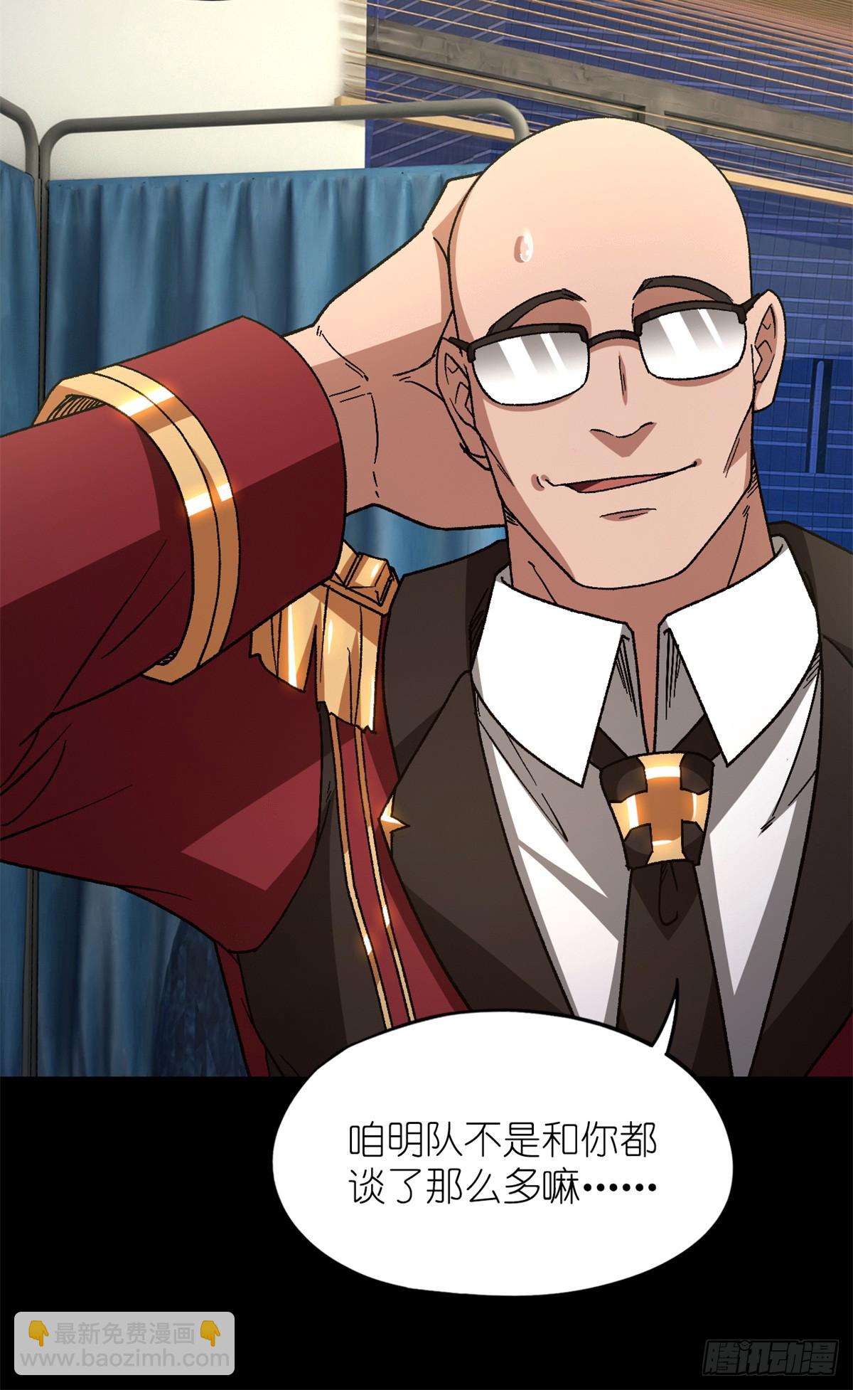 第八十一片 复盘与意外(1/2)-第106话