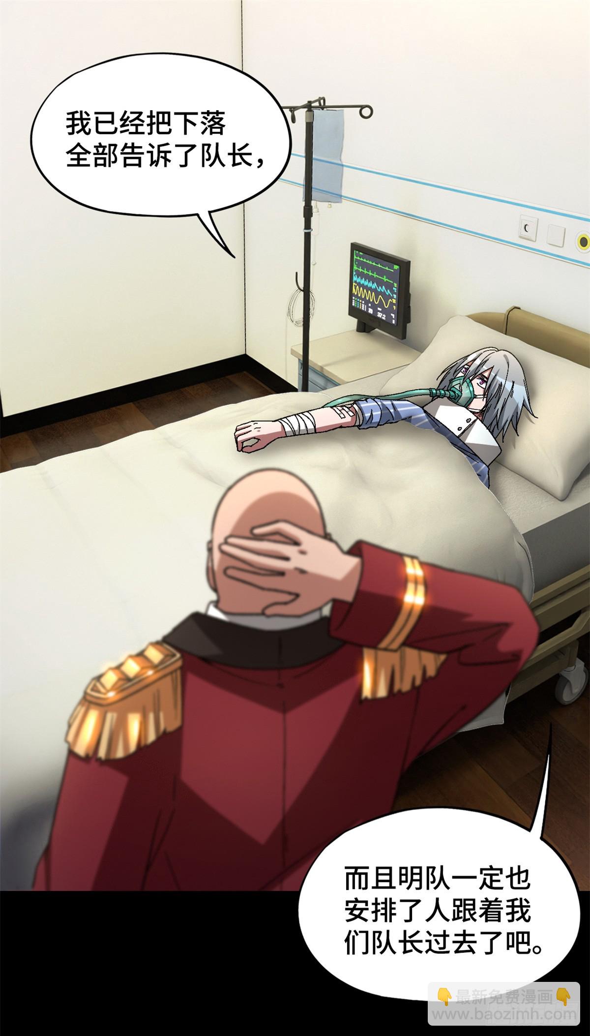 第八十一片 复盘与意外(1/2)-第106话