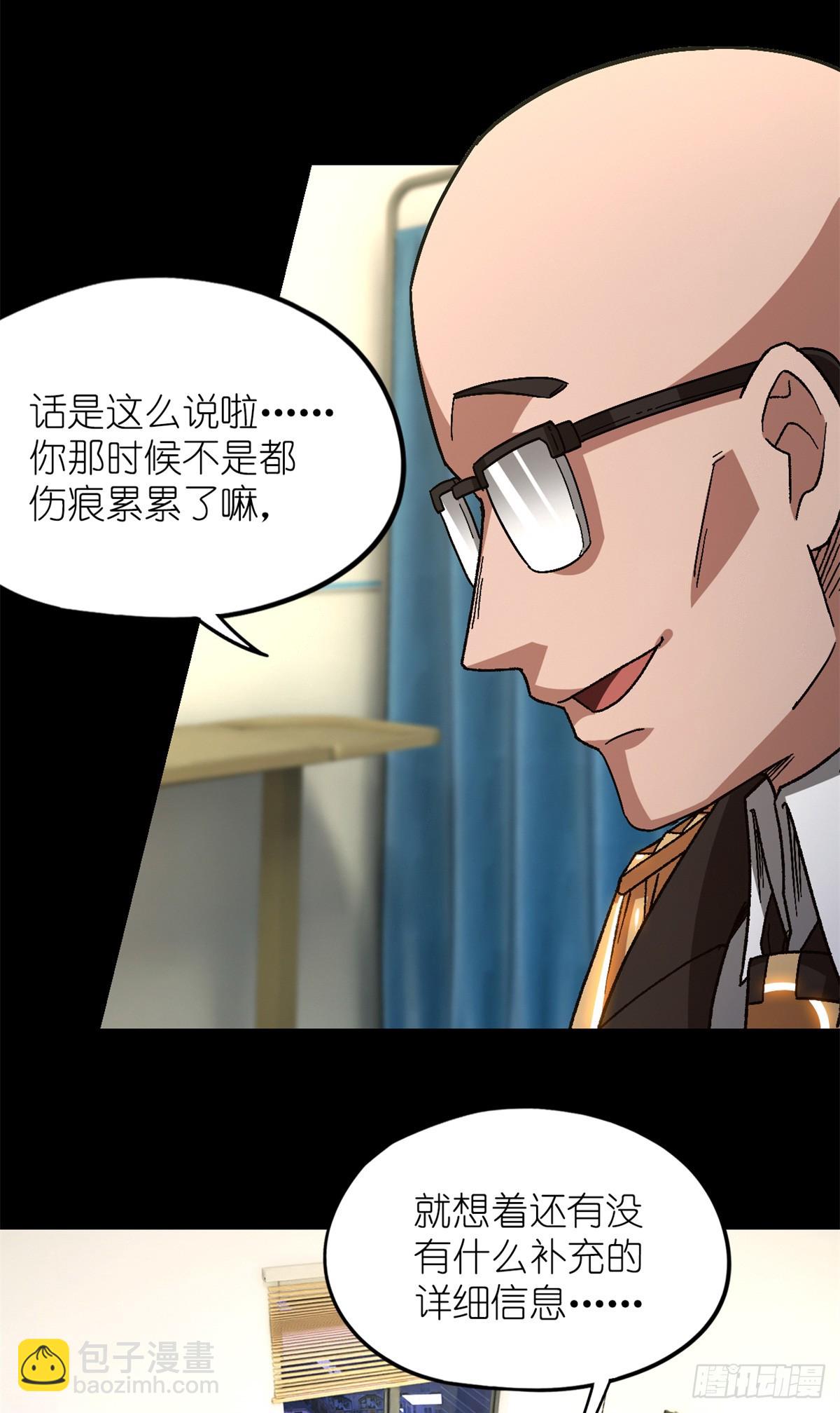 第八十一片 复盘与意外(1/2)-第106话