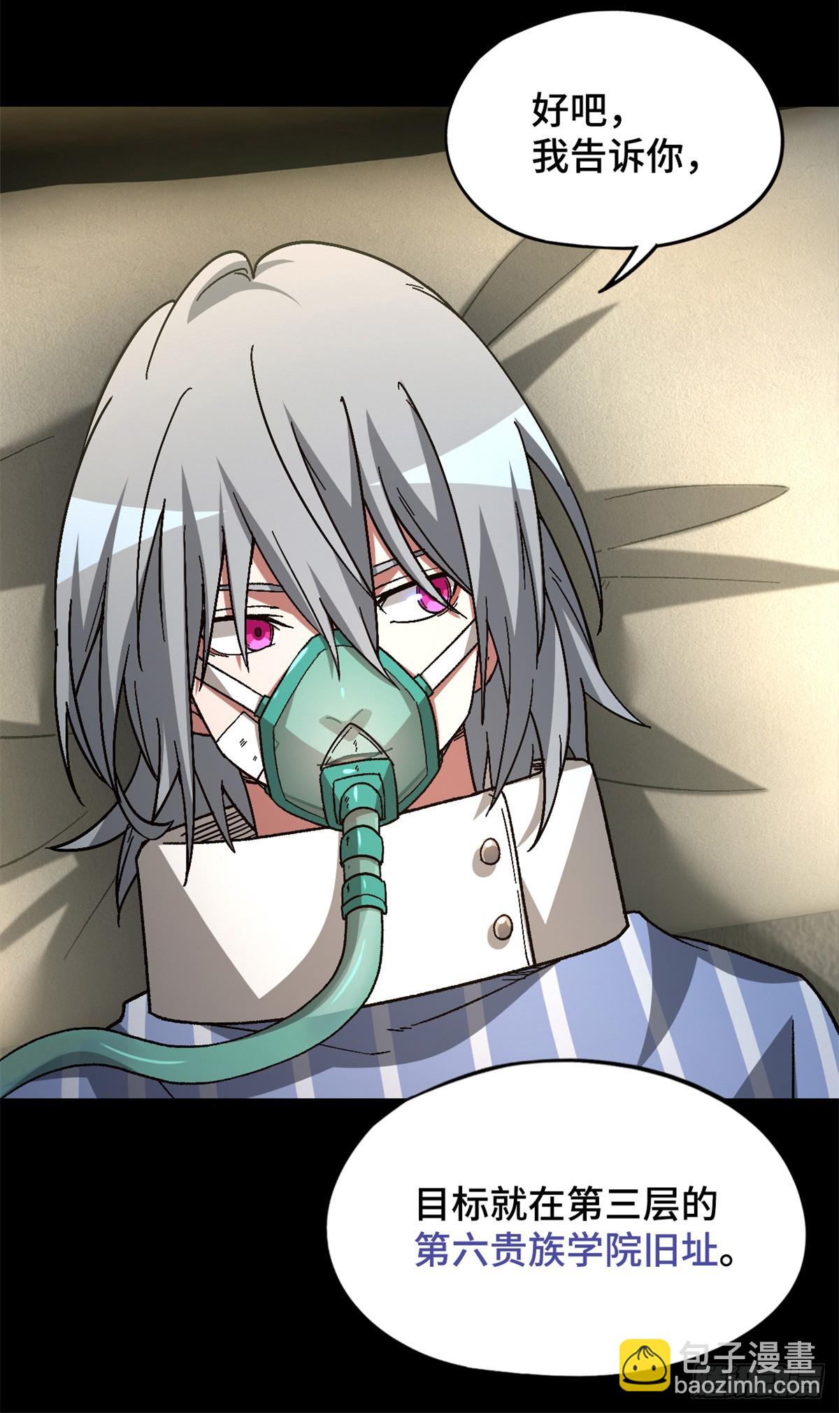 第八十一片 复盘与意外(1/2)-第106话