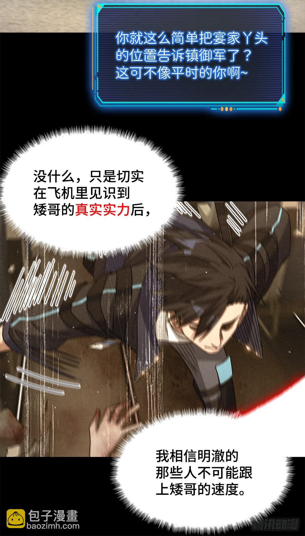 第八十一片 复盘与意外(1/2)-第106话