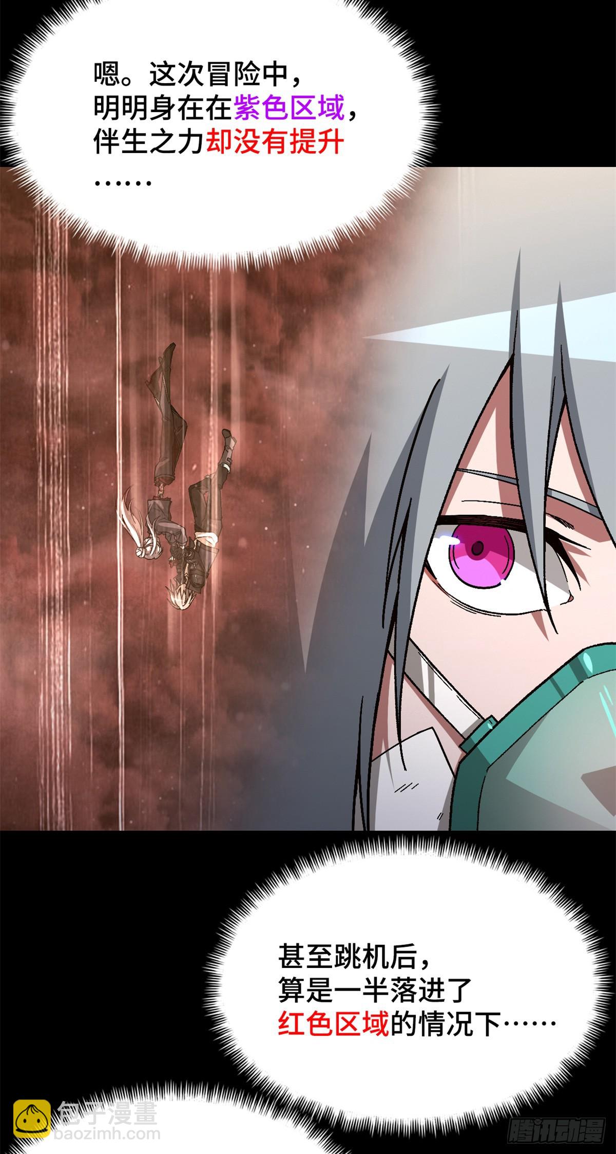 第八十一片 复盘与意外(1/2)-第106话