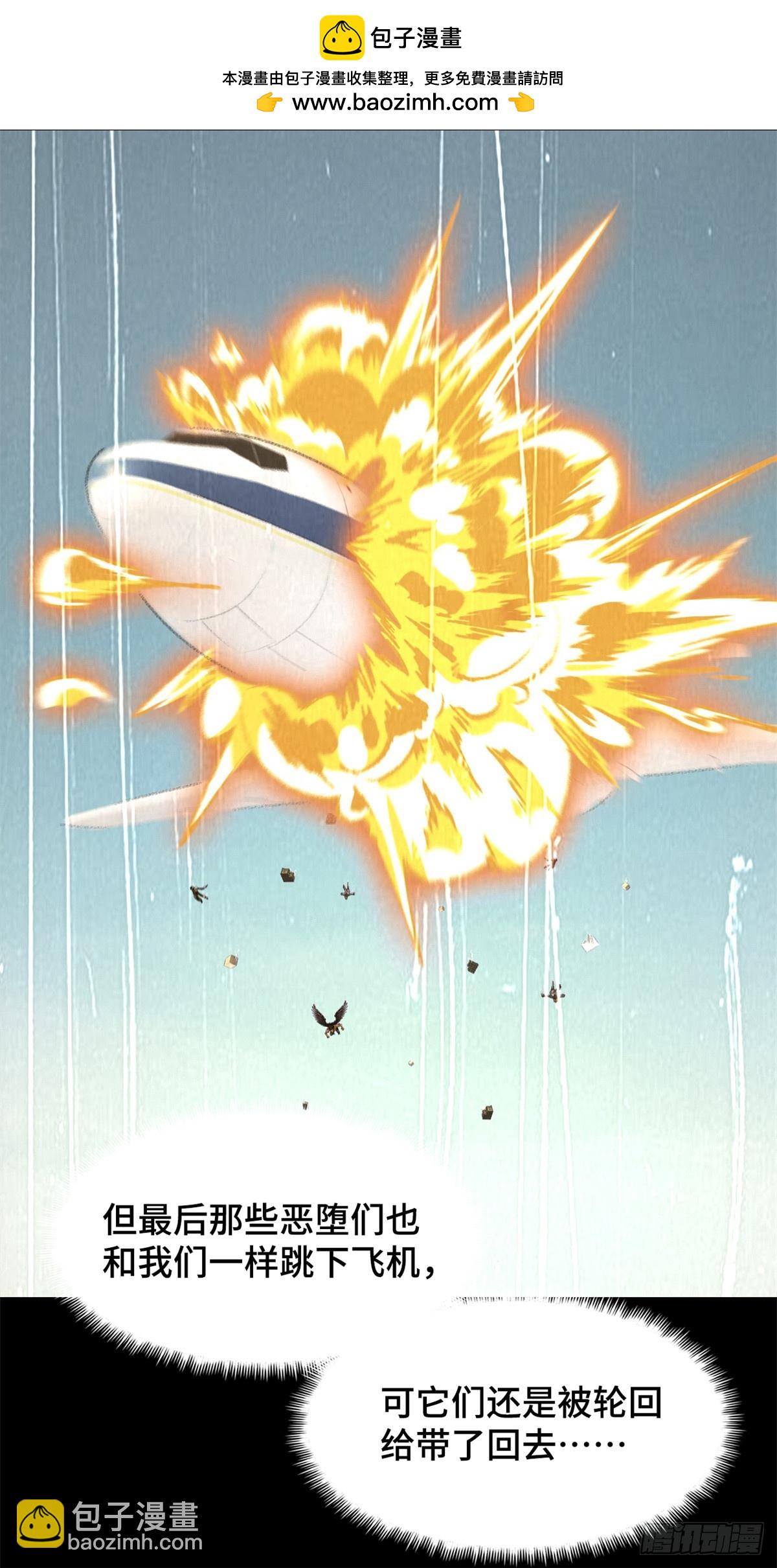 第八十一片 复盘与意外(1/2)-第106话