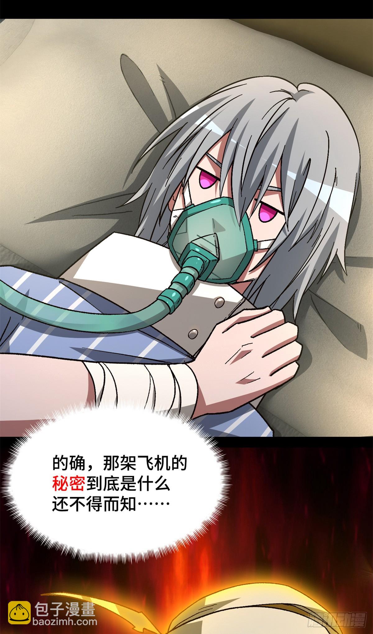 第八十一片 复盘与意外(1/2)-第106话