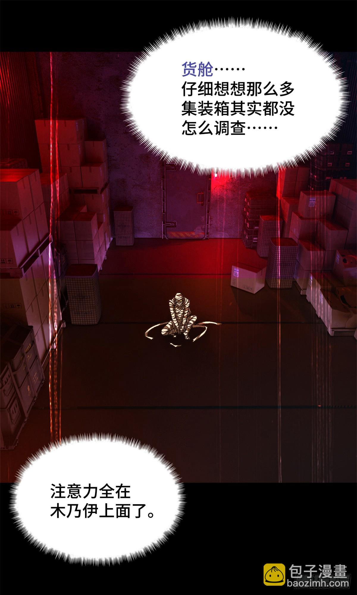 第八十一片 复盘与意外(1/2)-第106话