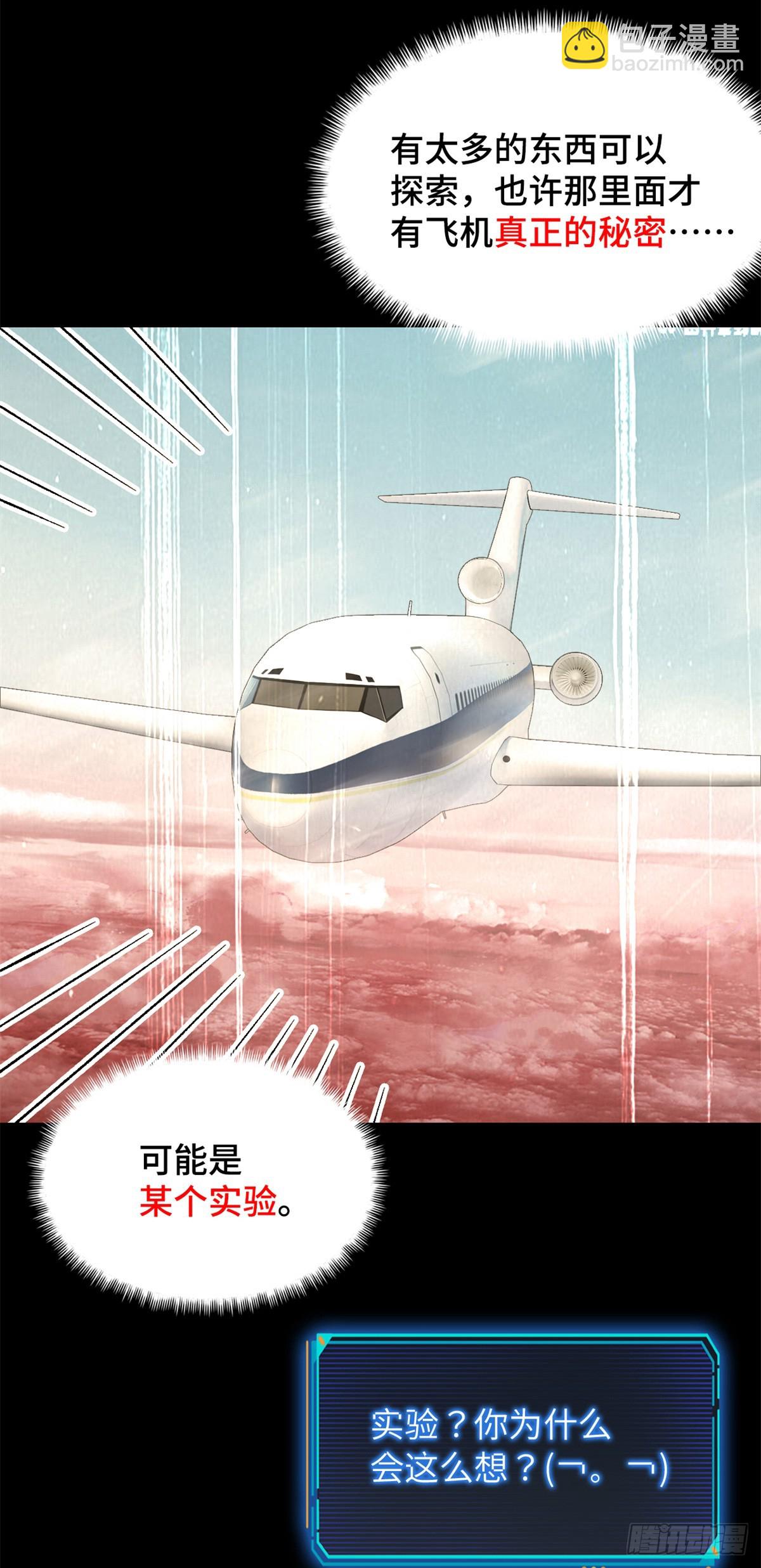 第八十一片 复盘与意外(1/2)-第106话