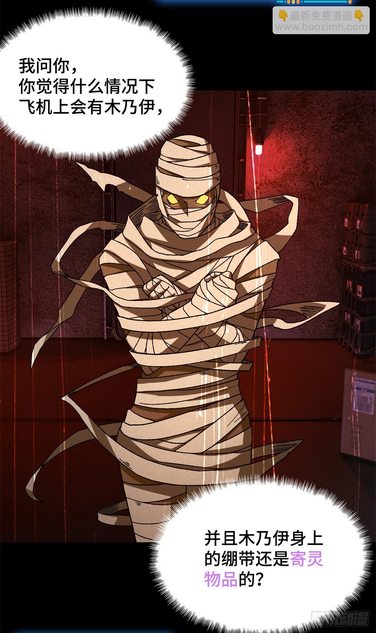 第八十一片 复盘与意外(1/2)-第106话