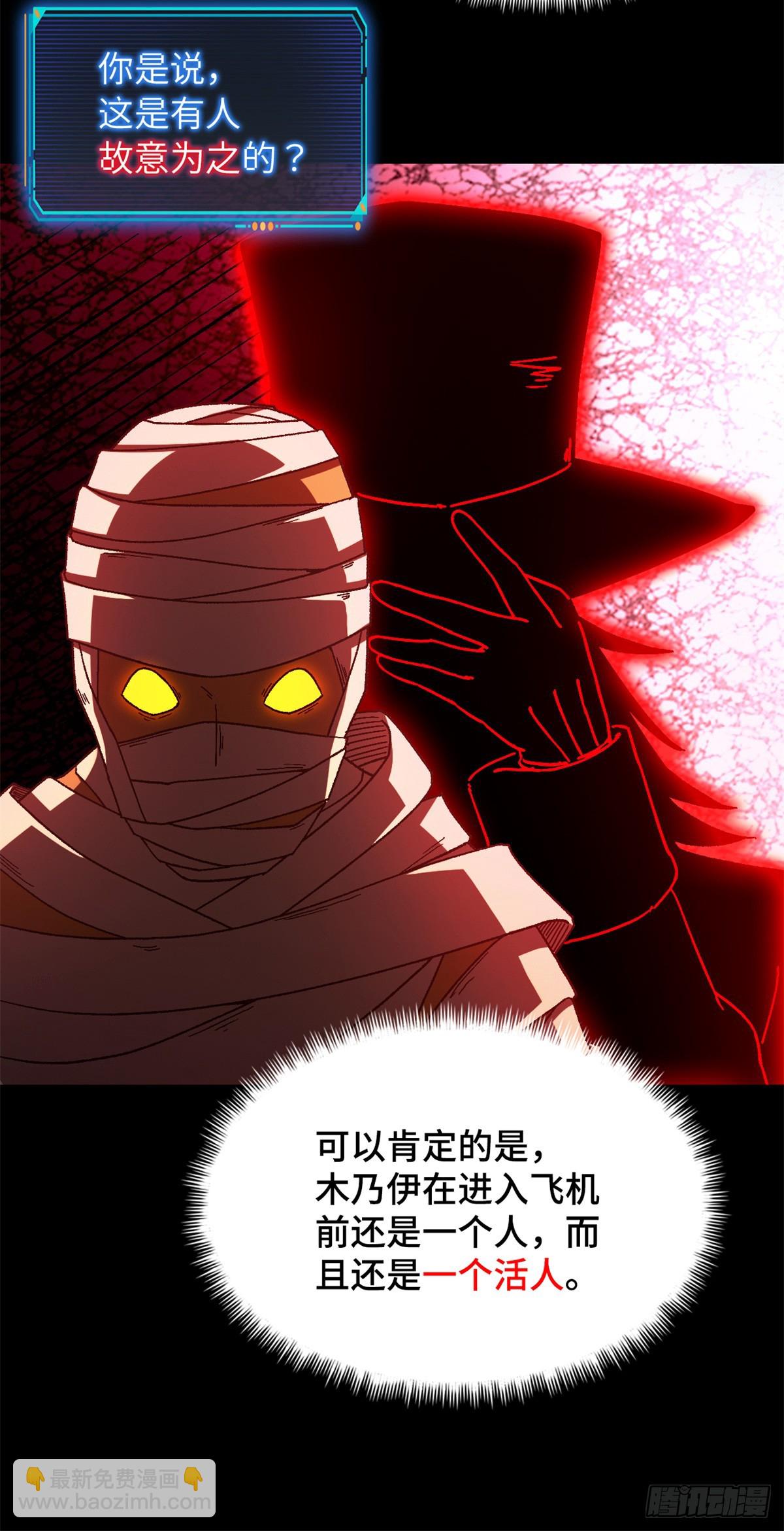 第八十一片 复盘与意外(1/2)-第106话