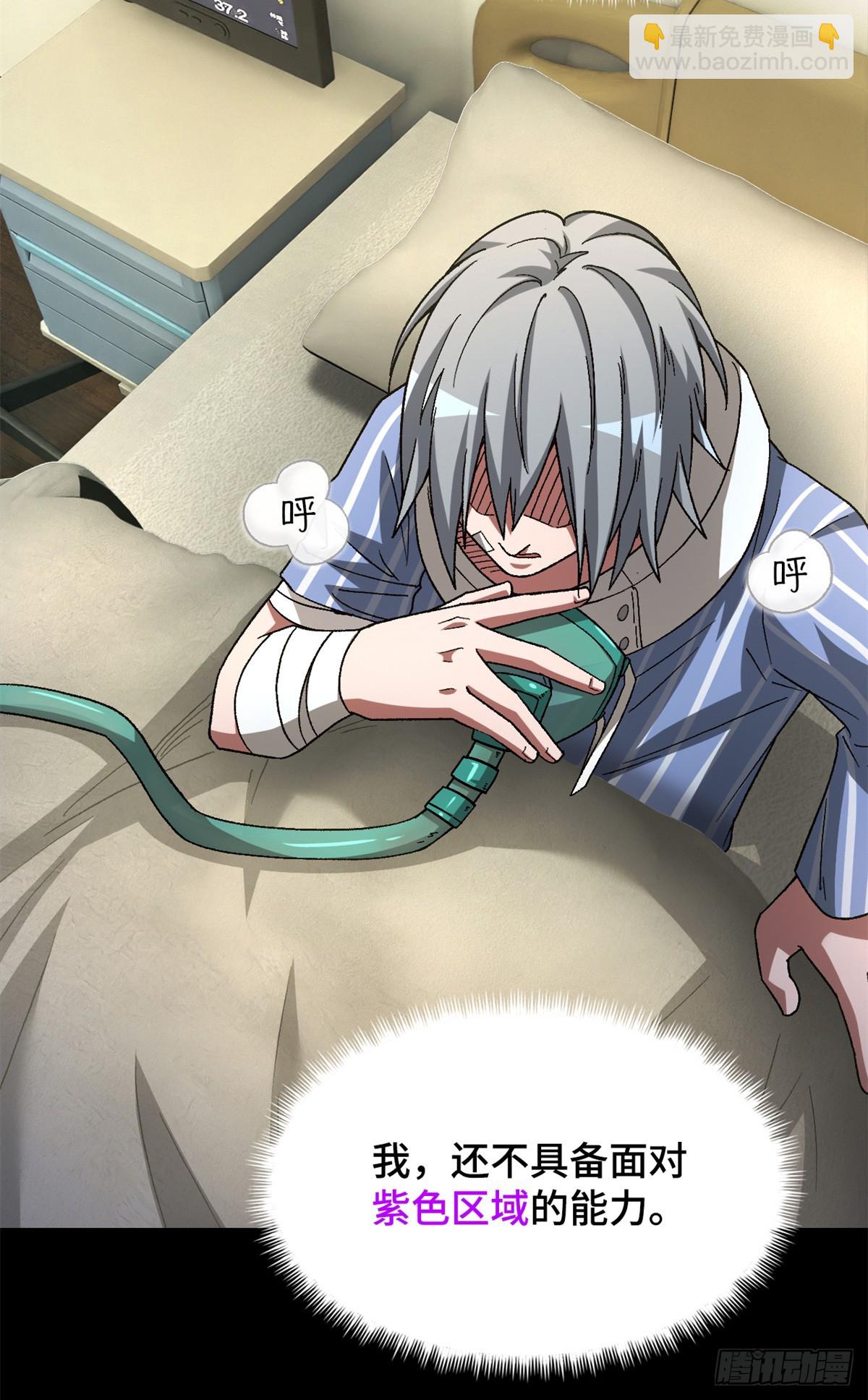 第八十一片 复盘与意外(1/2)-第106话