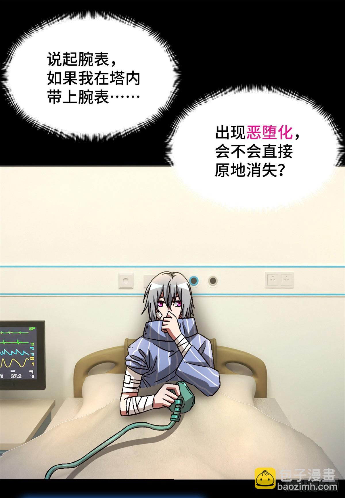 第八十一片 复盘与意外(1/2)-第106话