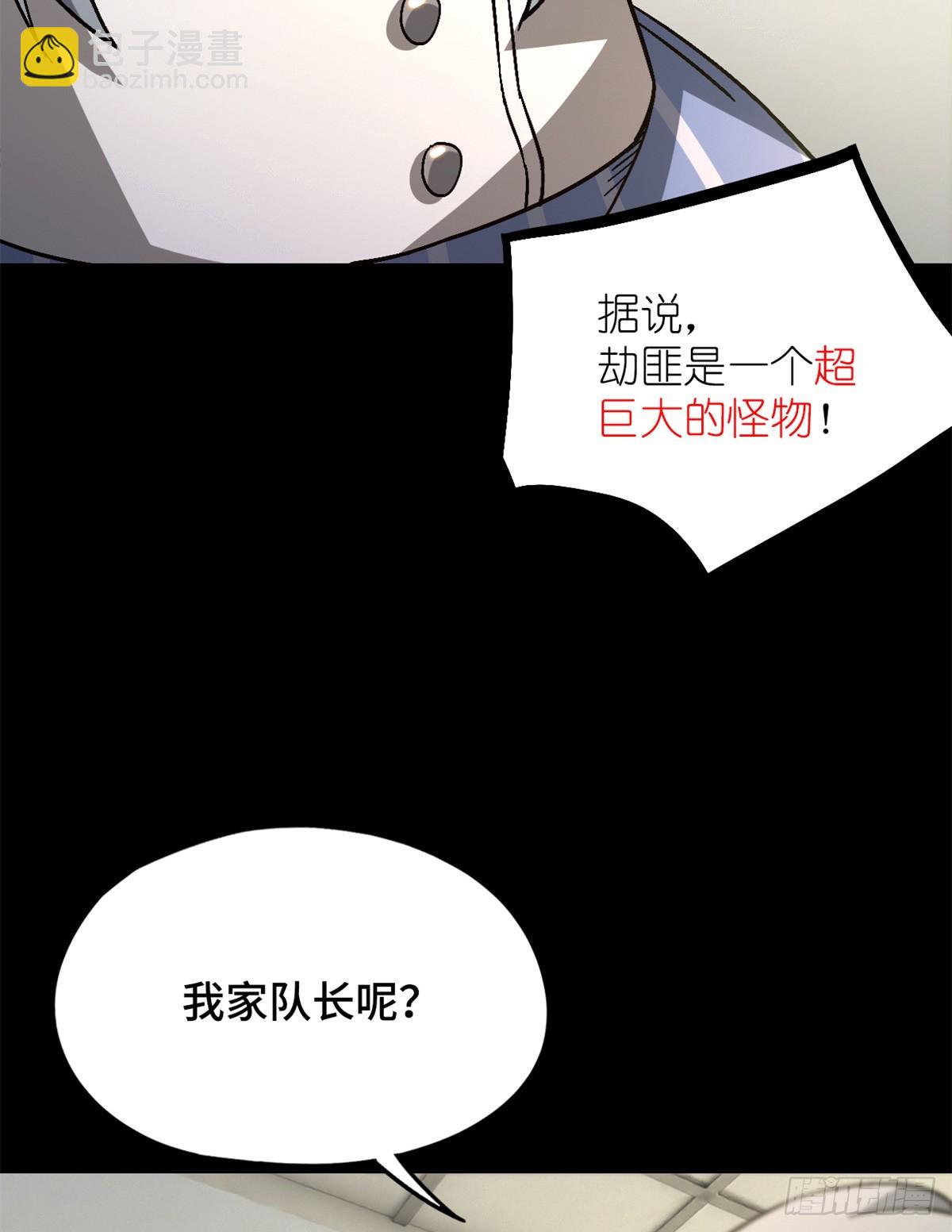 第八十一片 复盘与意外(1/2)-第106话