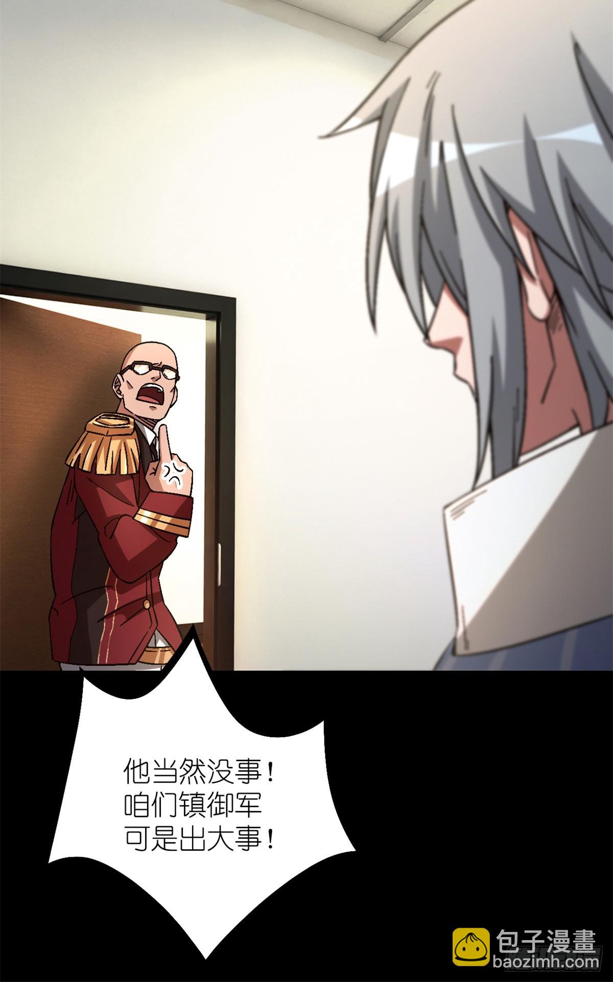 第八十一片 复盘与意外(1/2)-第106话