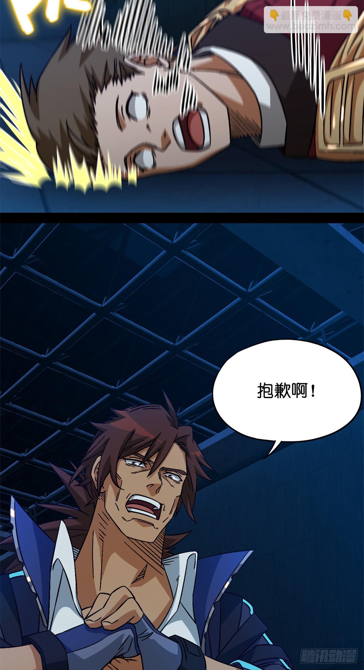 第八十一片 复盘与意外(1/2)-第106话