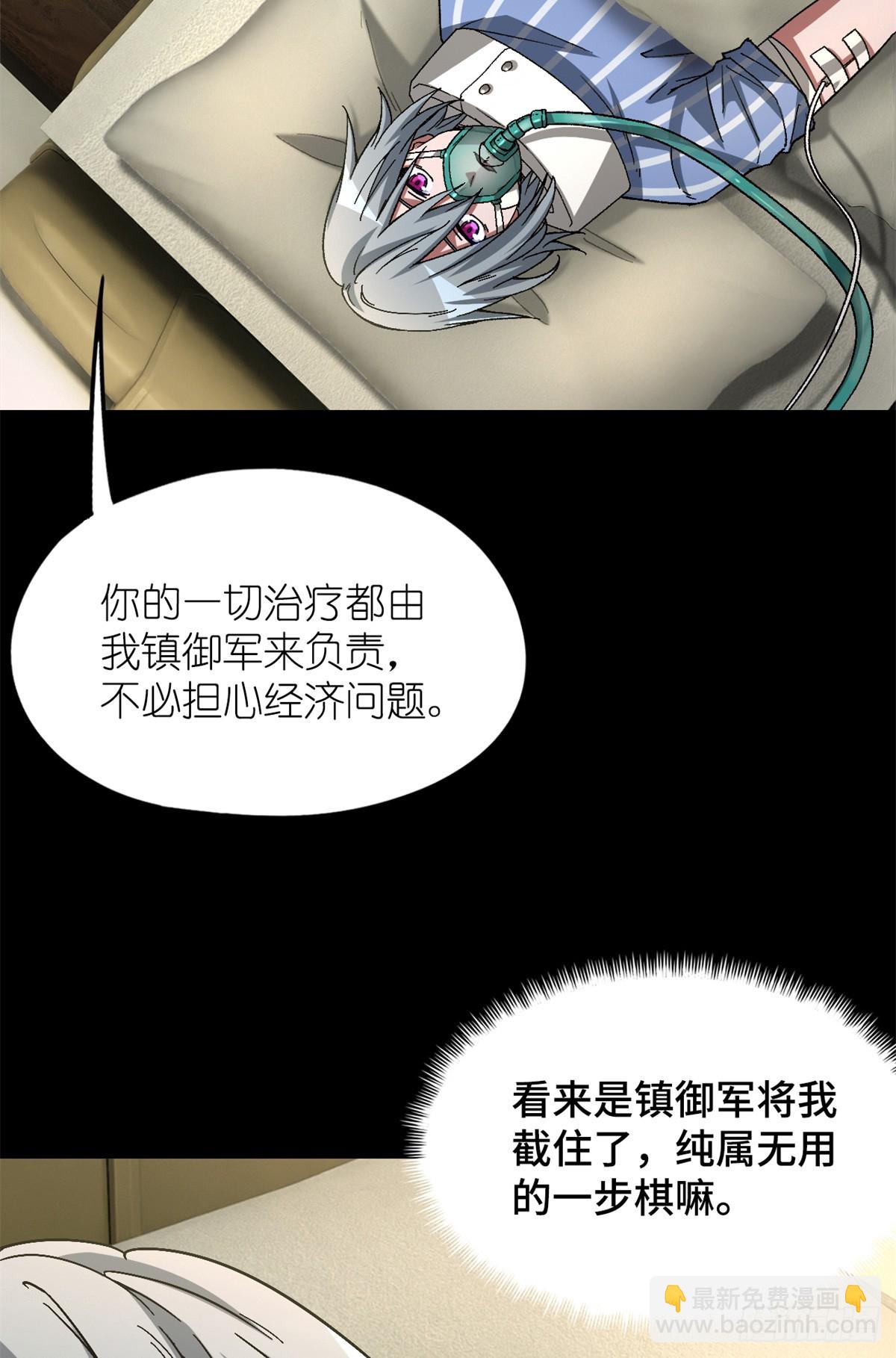 第八十一片 复盘与意外(1/2)-第106话