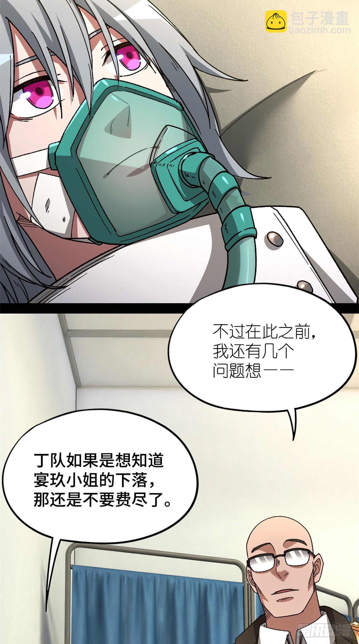 第八十一片 复盘与意外(1/2)-第106话