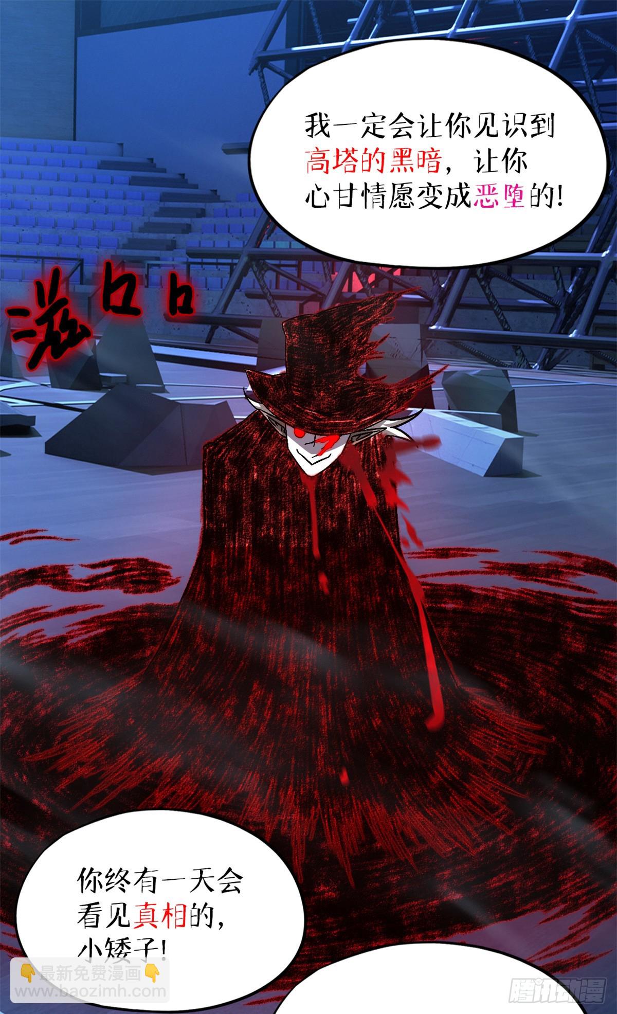 第八十二片 斩杀该隐(1/2)-第84话