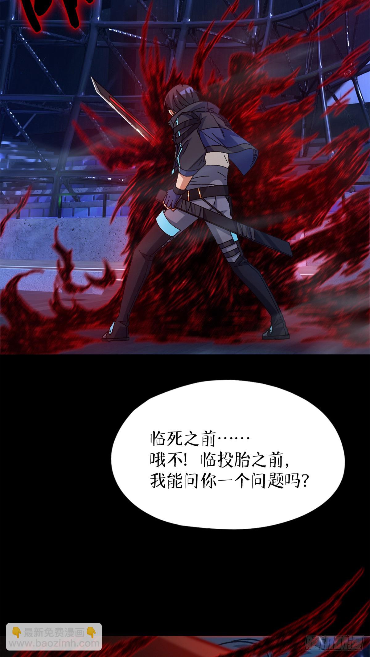 第八十二片 斩杀该隐(1/2)-第84话