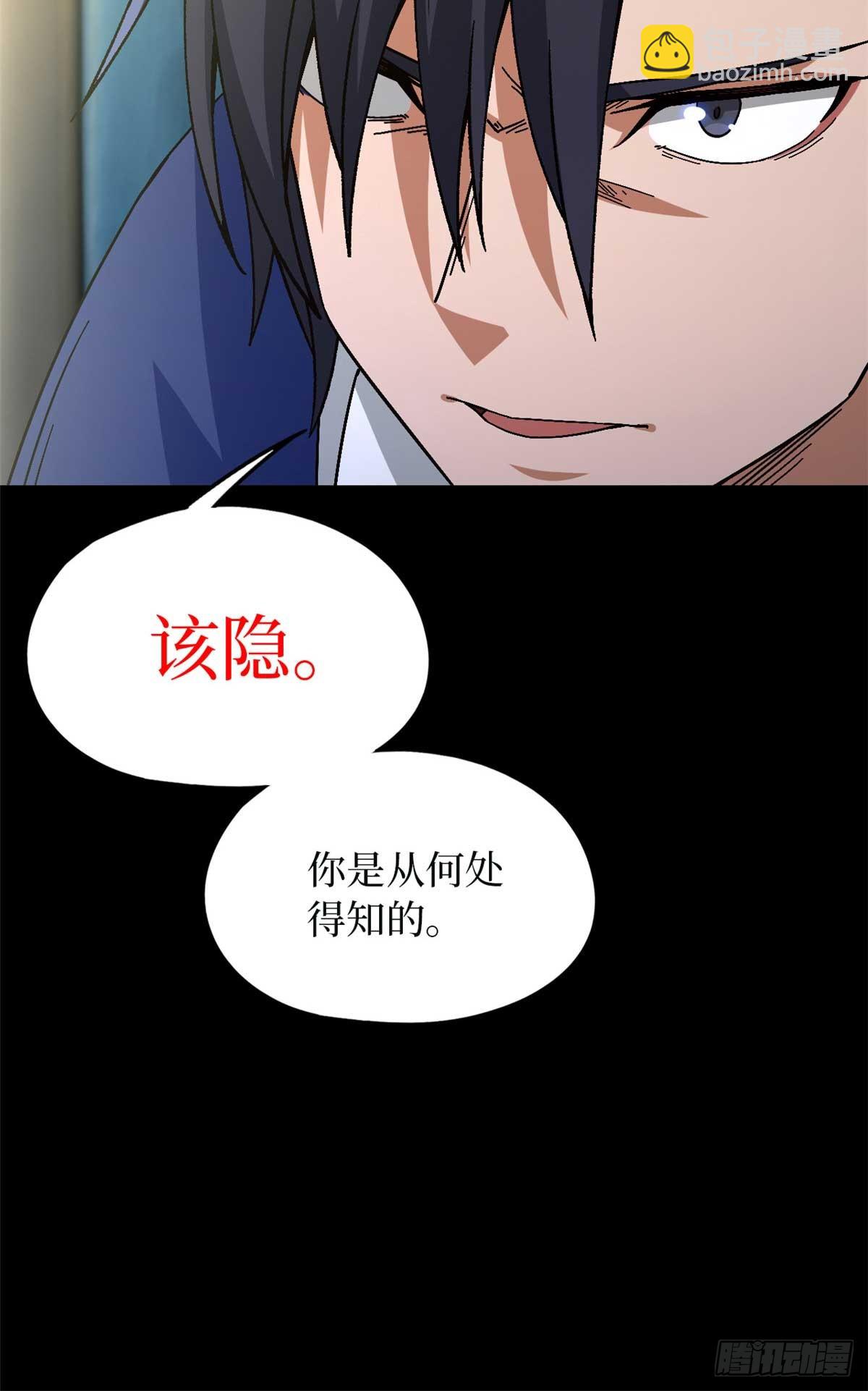 第八十四片 解密该隐 其一(1/2)-第86话
