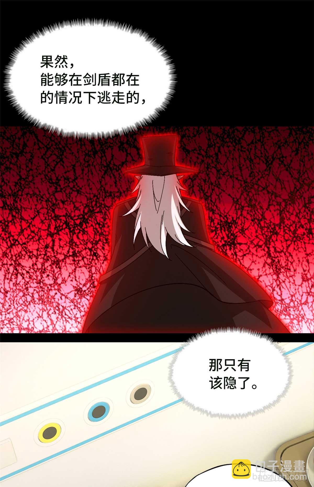 第八十四片 解密该隐 其一(1/2)-第86话