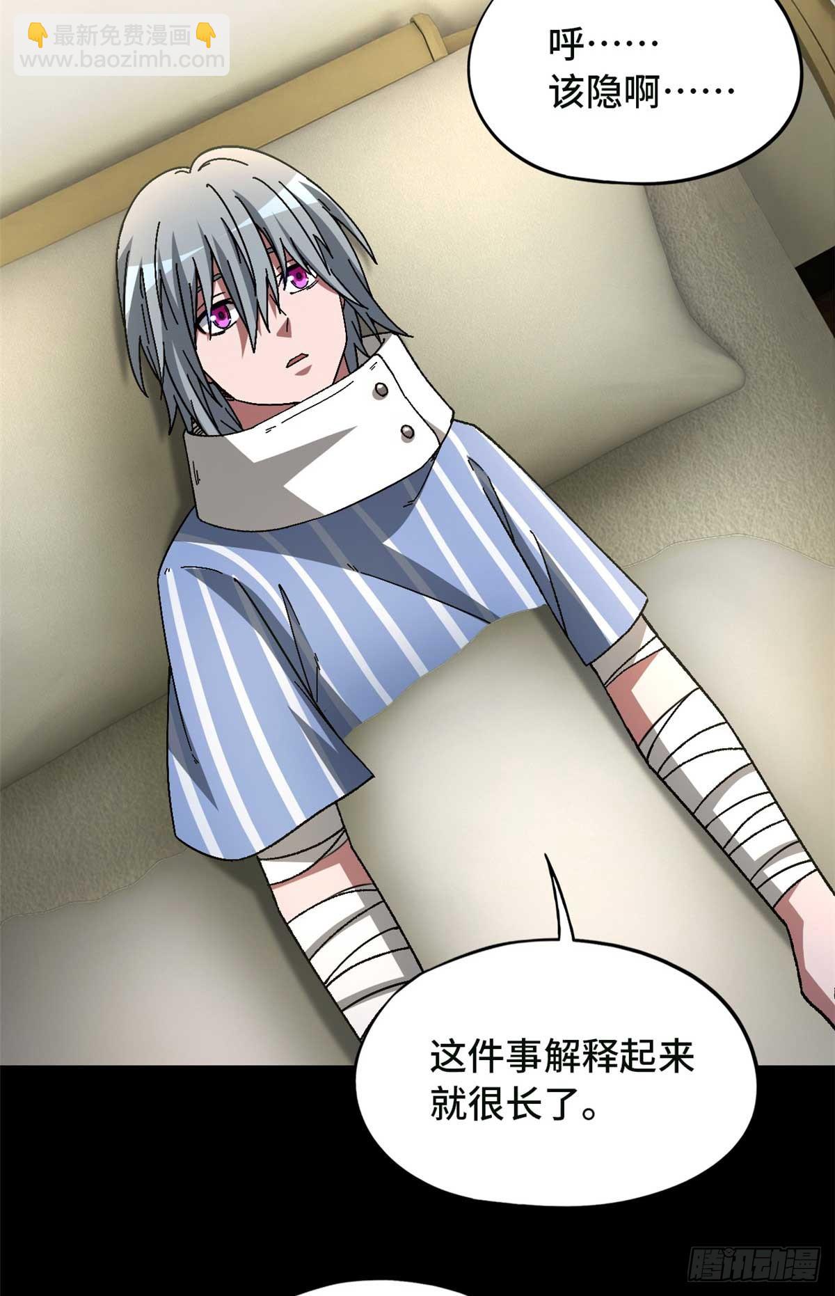 第八十四片 解密该隐 其一(1/2)-第86话