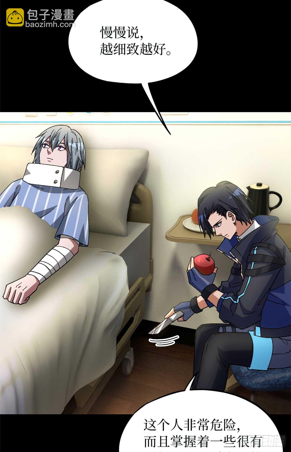 第八十四片 解密该隐 其一(1/2)-第86话