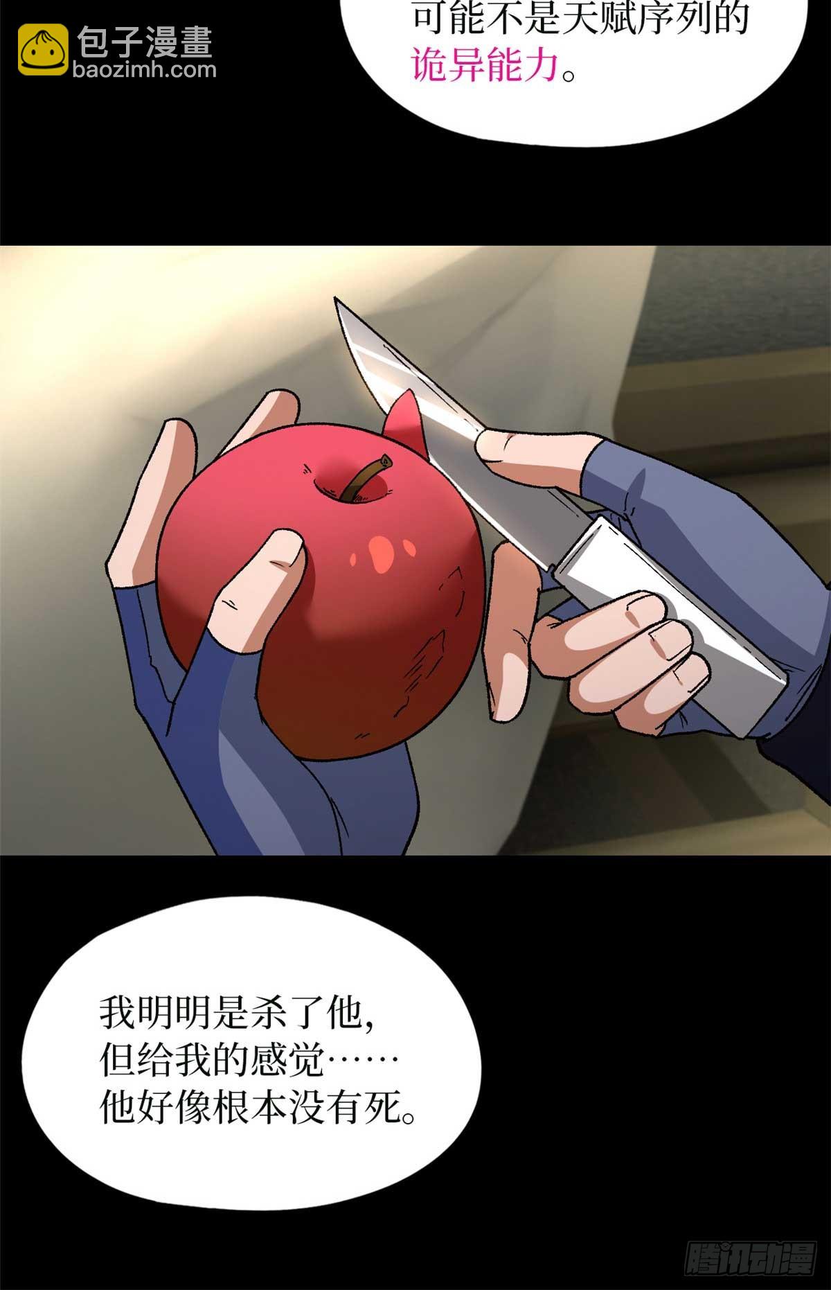 第八十四片 解密该隐 其一(1/2)-第86话