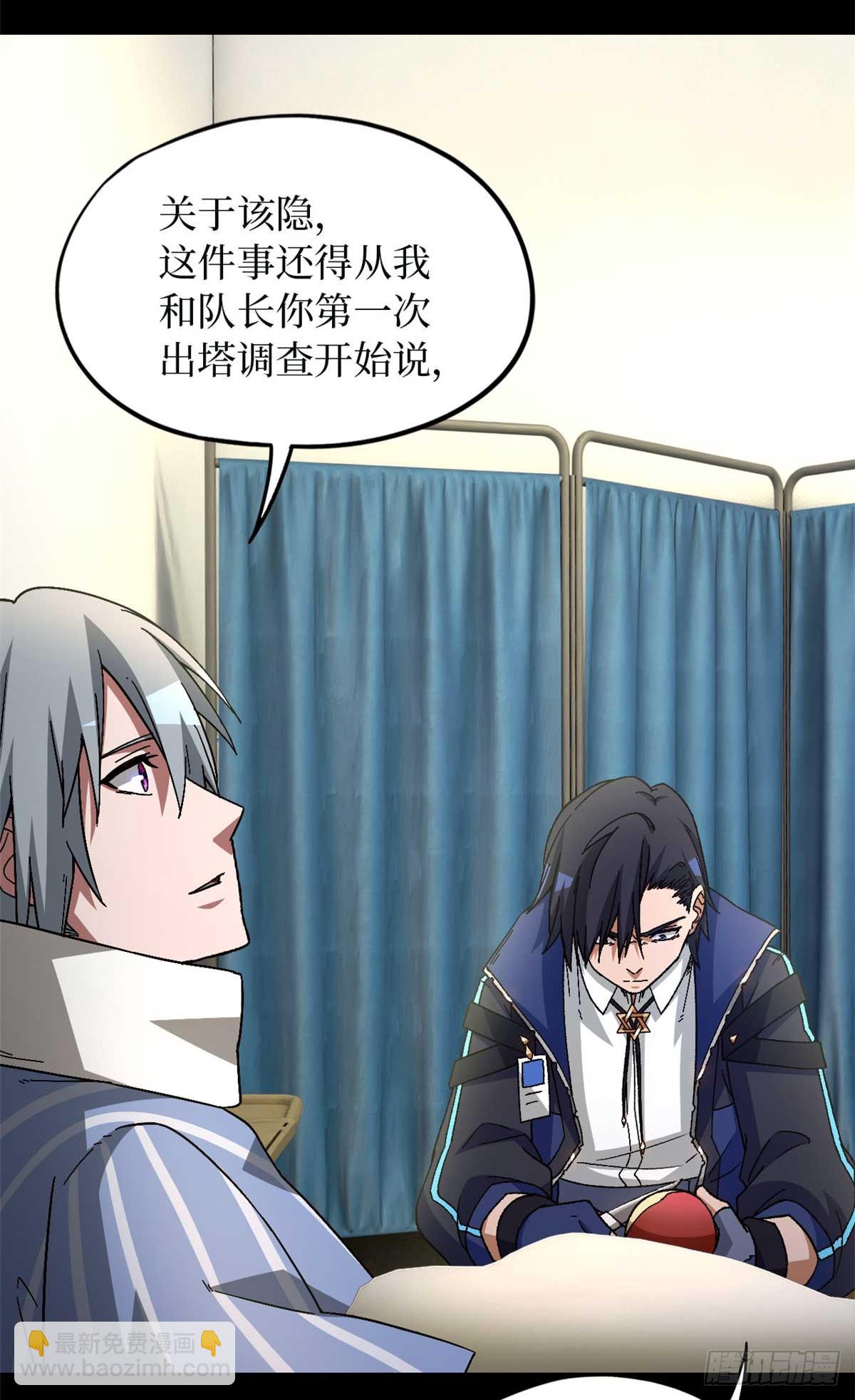 第八十四片 解密该隐 其一(1/2)-第86话