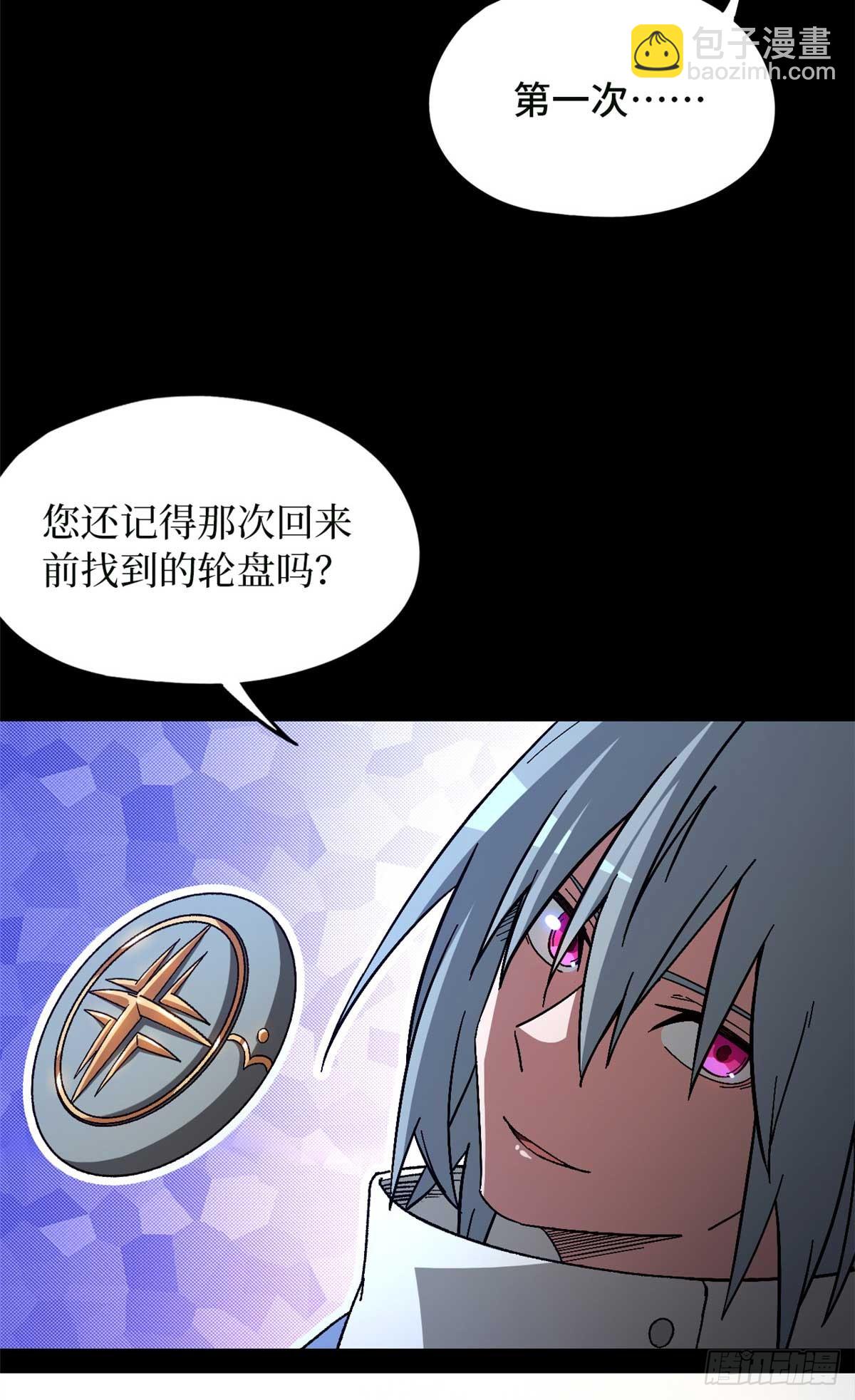 第八十四片 解密该隐 其一(1/2)-第86话