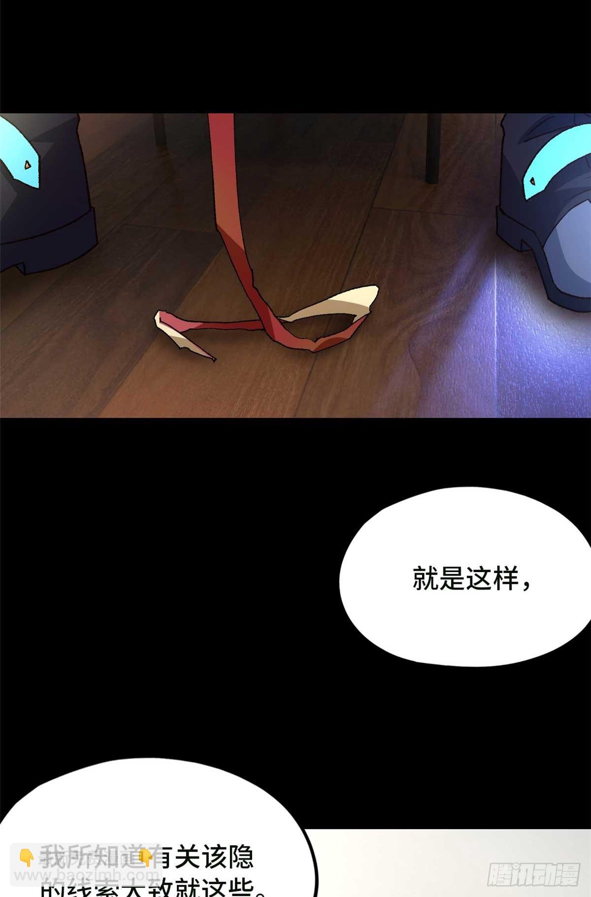 第八十四片 解密该隐 其一(1/2)-第86话