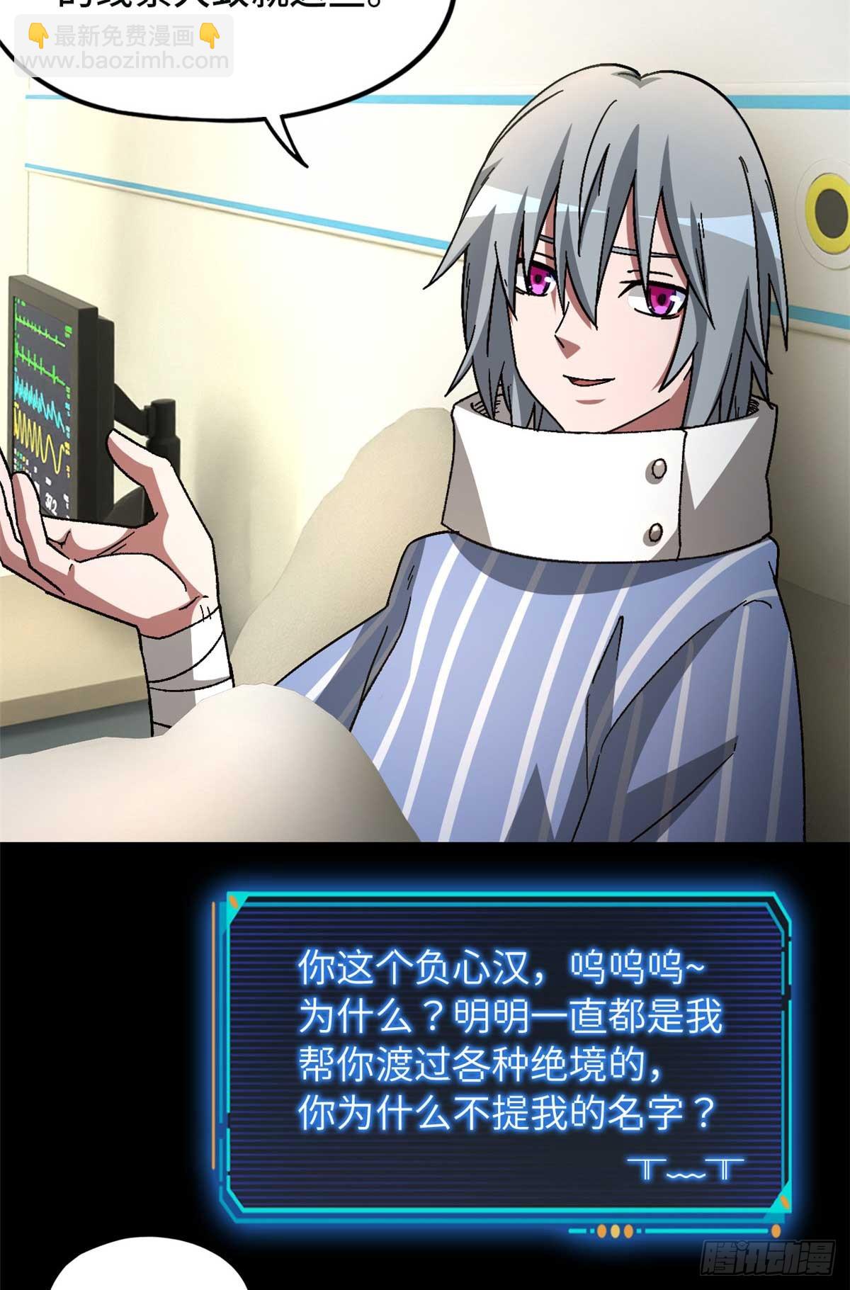 第八十四片 解密该隐 其一(1/2)-第86话