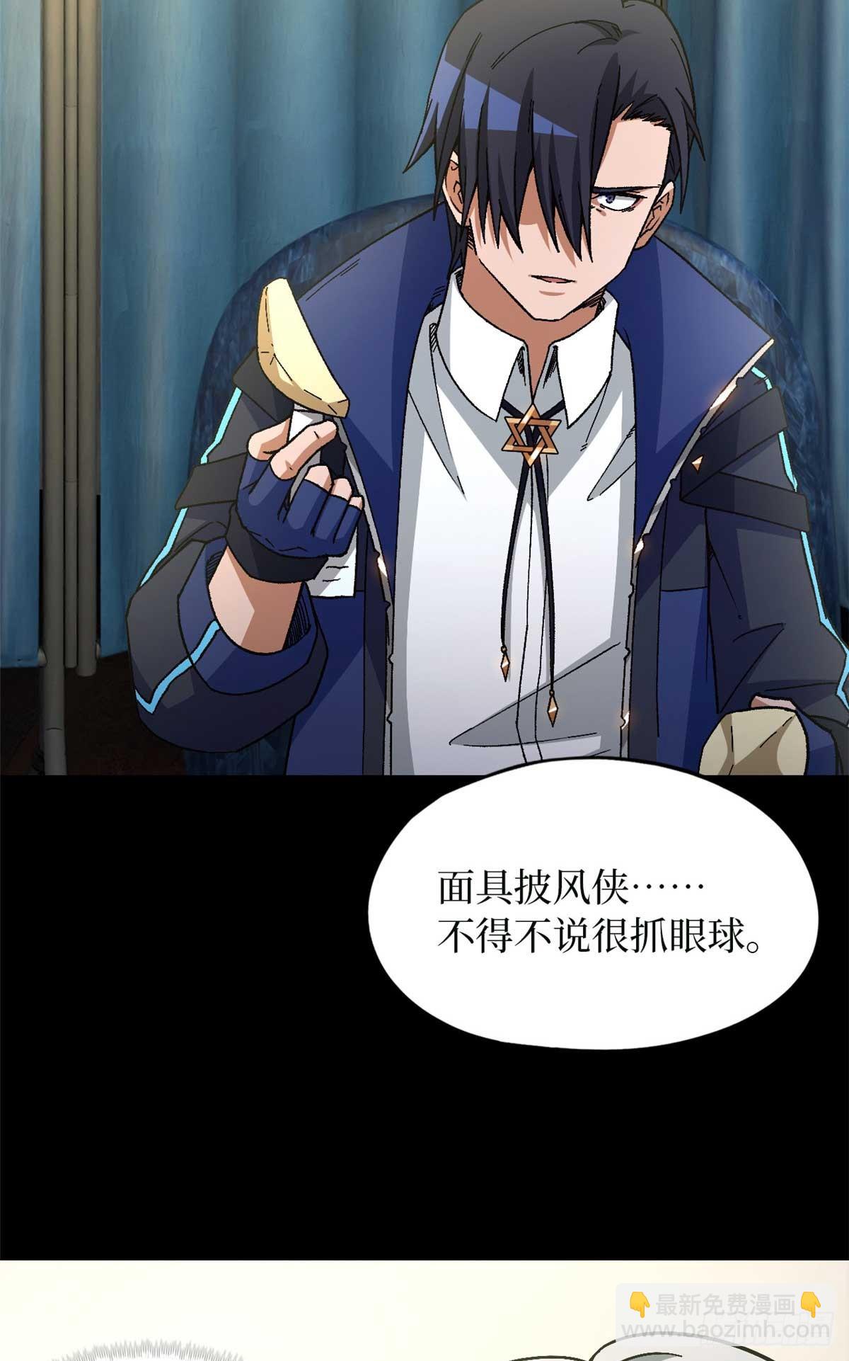 第八十四片 解密该隐 其一(1/2)-第86话