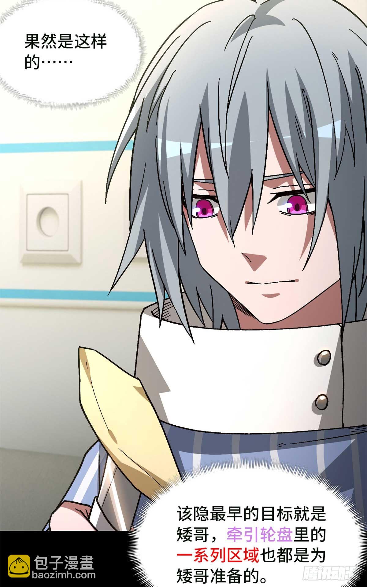 第八十四片 解密该隐 其一(1/2)-第86话