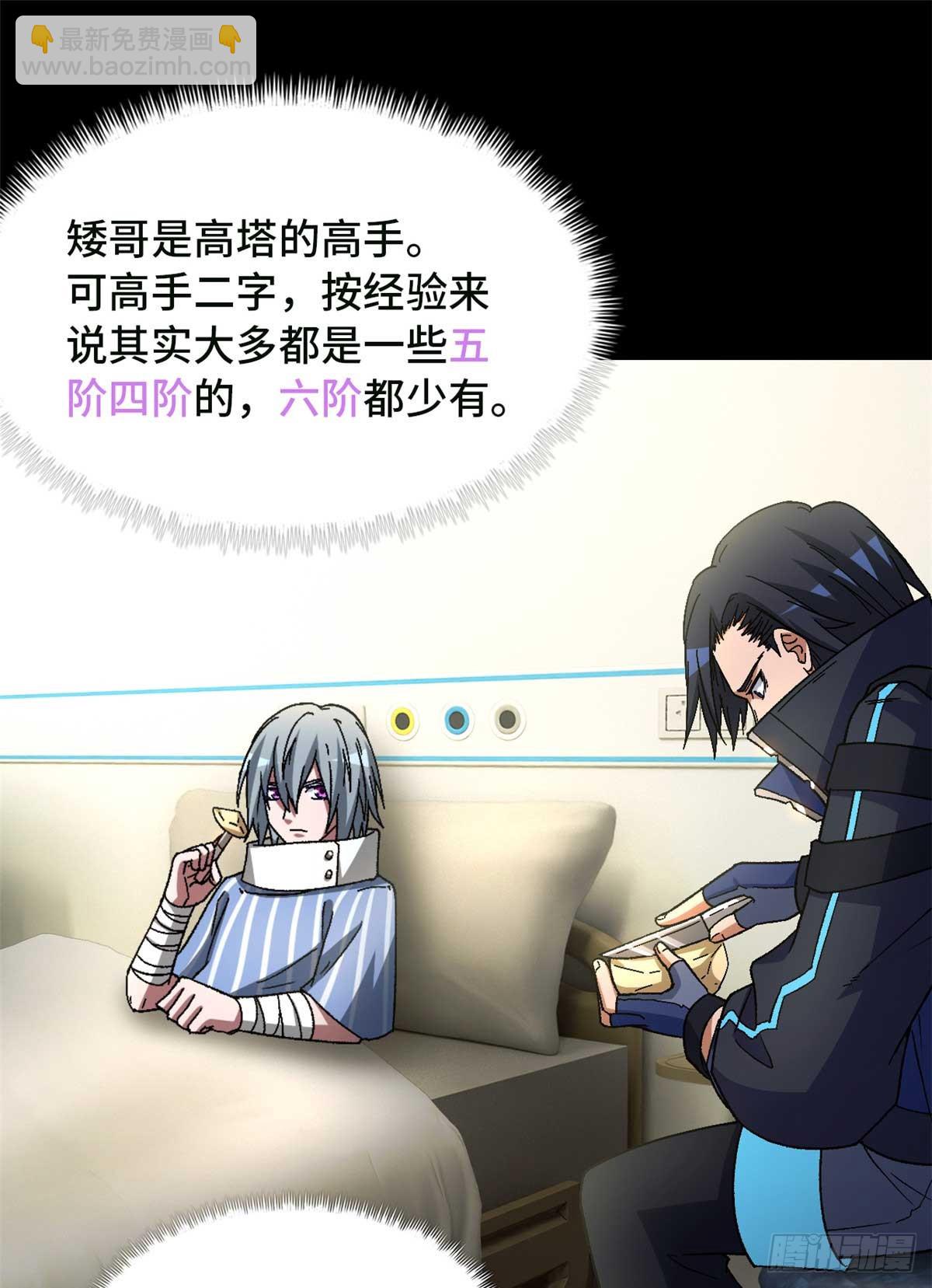 第八十四片 解密该隐 其一(1/2)-第86话