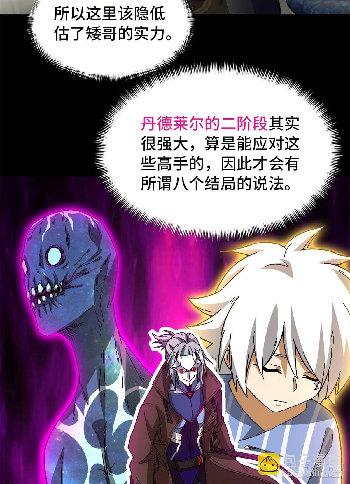 第八十四片 解密该隐 其一(1/2)-第86话