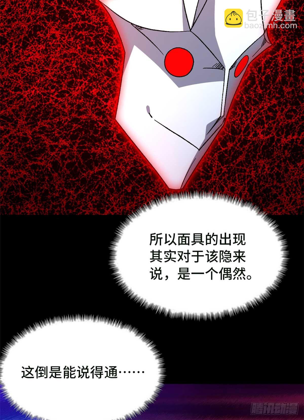 第八十四片 解密该隐 其一(1/2)-第86话