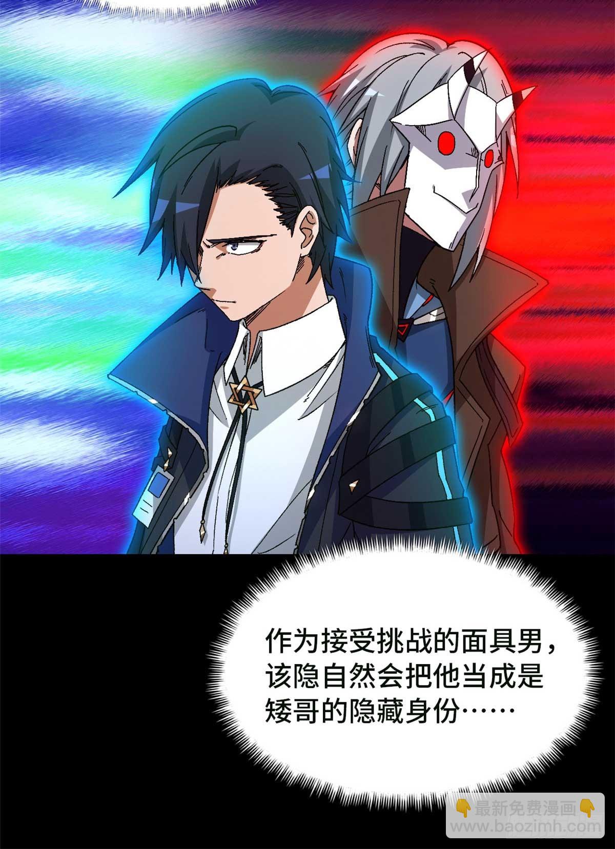 第八十四片 解密该隐 其一(1/2)-第86话