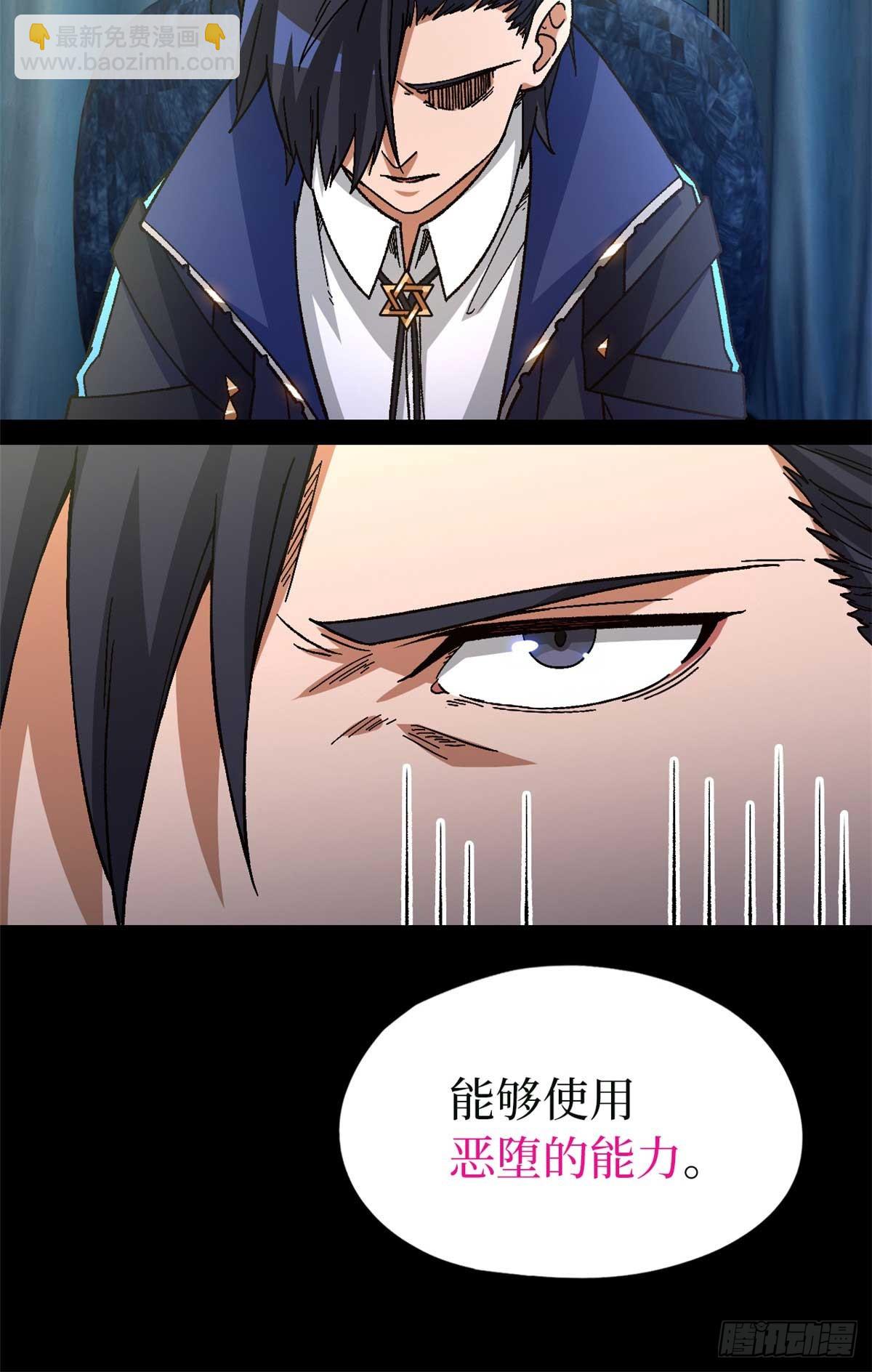 第八十四片 解密该隐 其一(1/2)-第86话