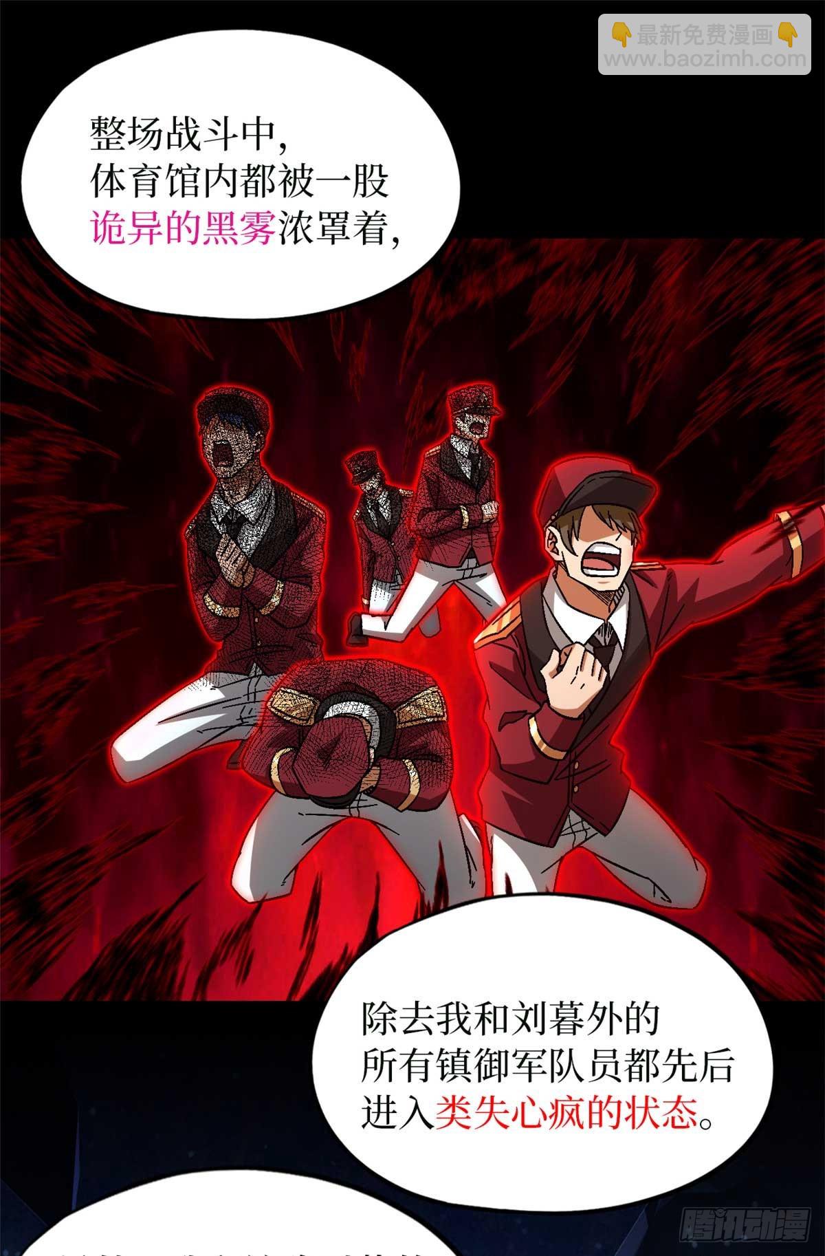 第八十四片 解密该隐 其一(1/2)-第86话